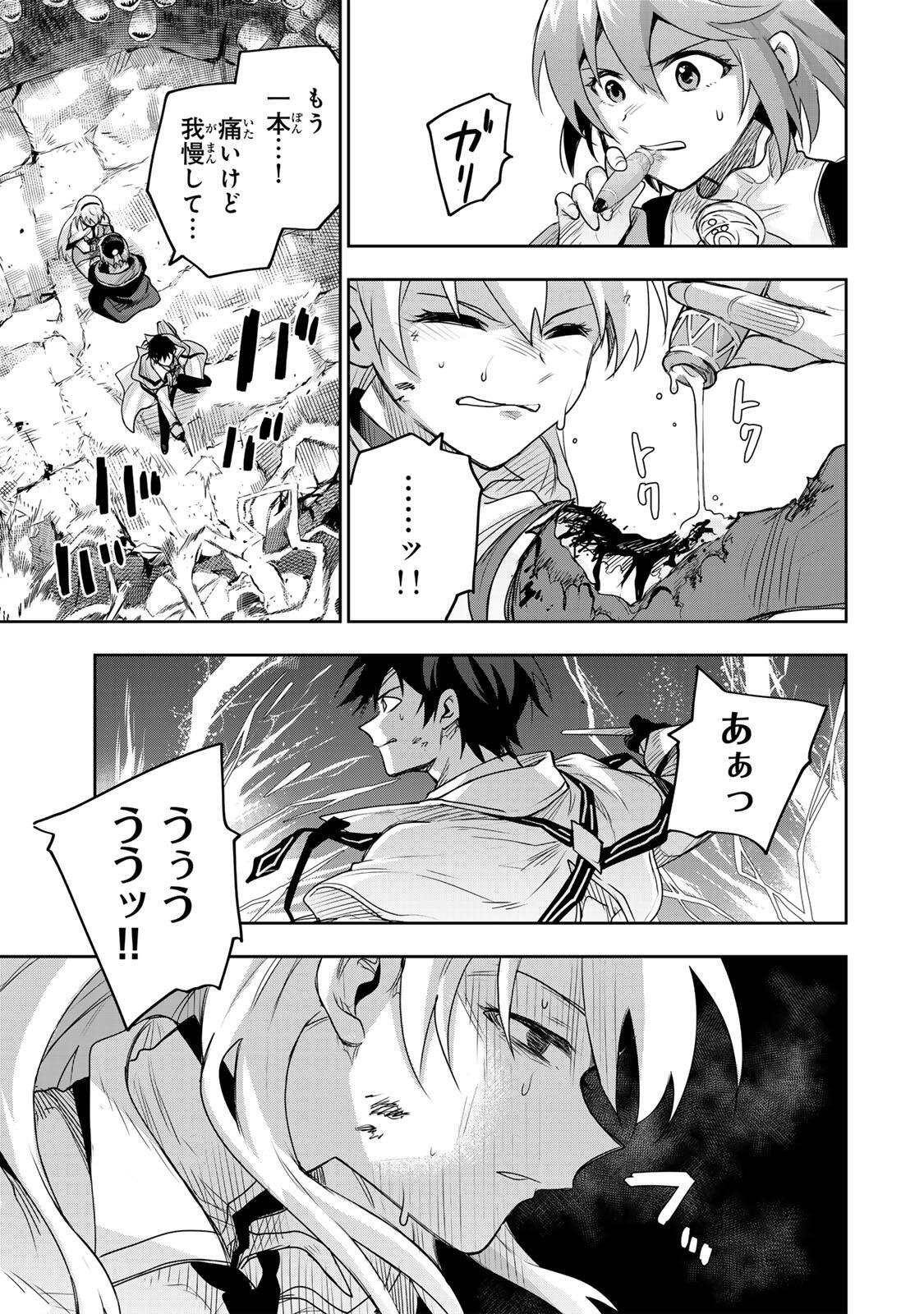 味方が弱すぎて補助魔法に徹していた宮廷魔法師、追放されて最強を目指す Chap 197 - Next Chap 198