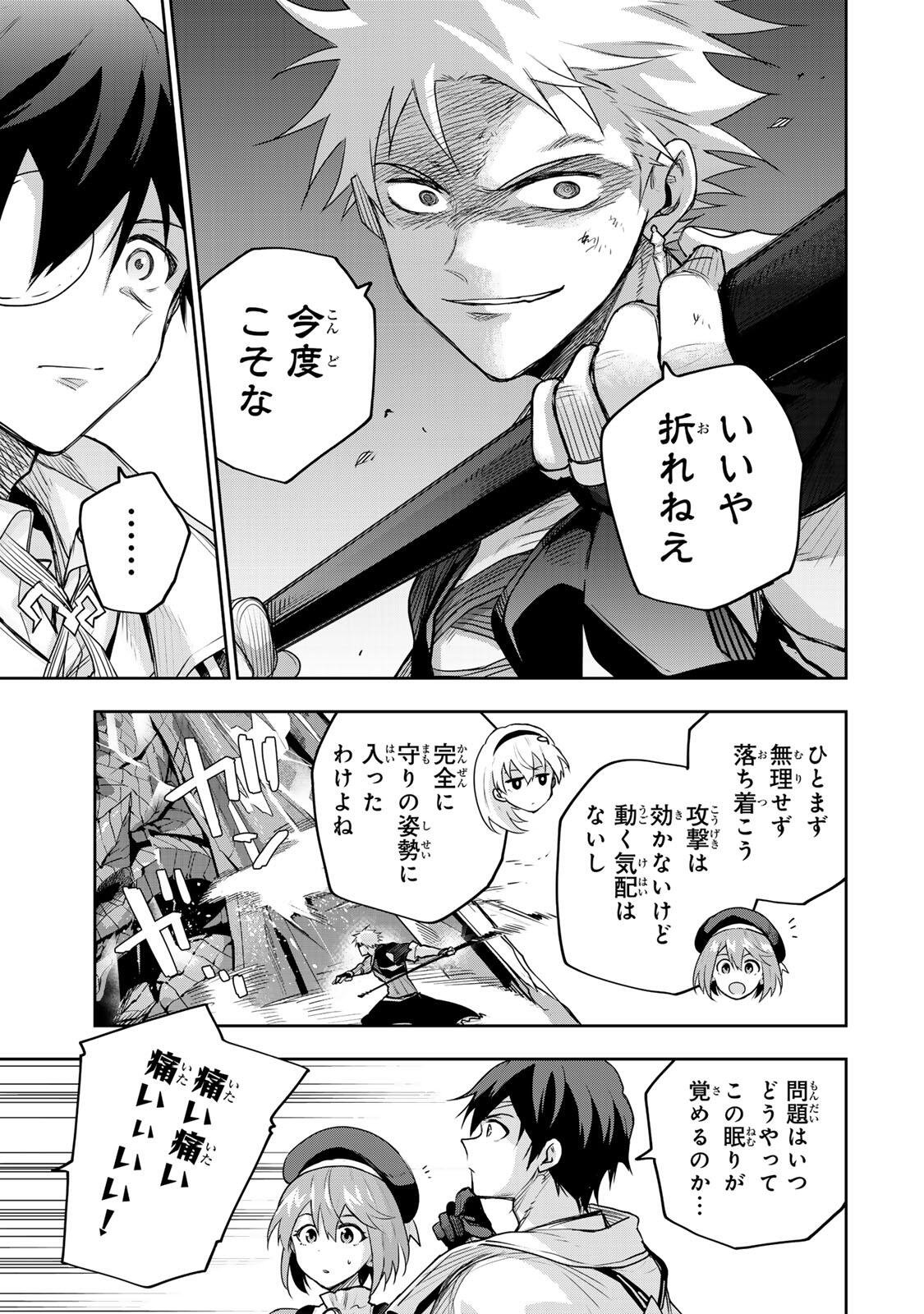 味方が弱すぎて補助魔法に徹していた宮廷魔法師、追放されて最強を目指す Chap 197 - Next Chap 198