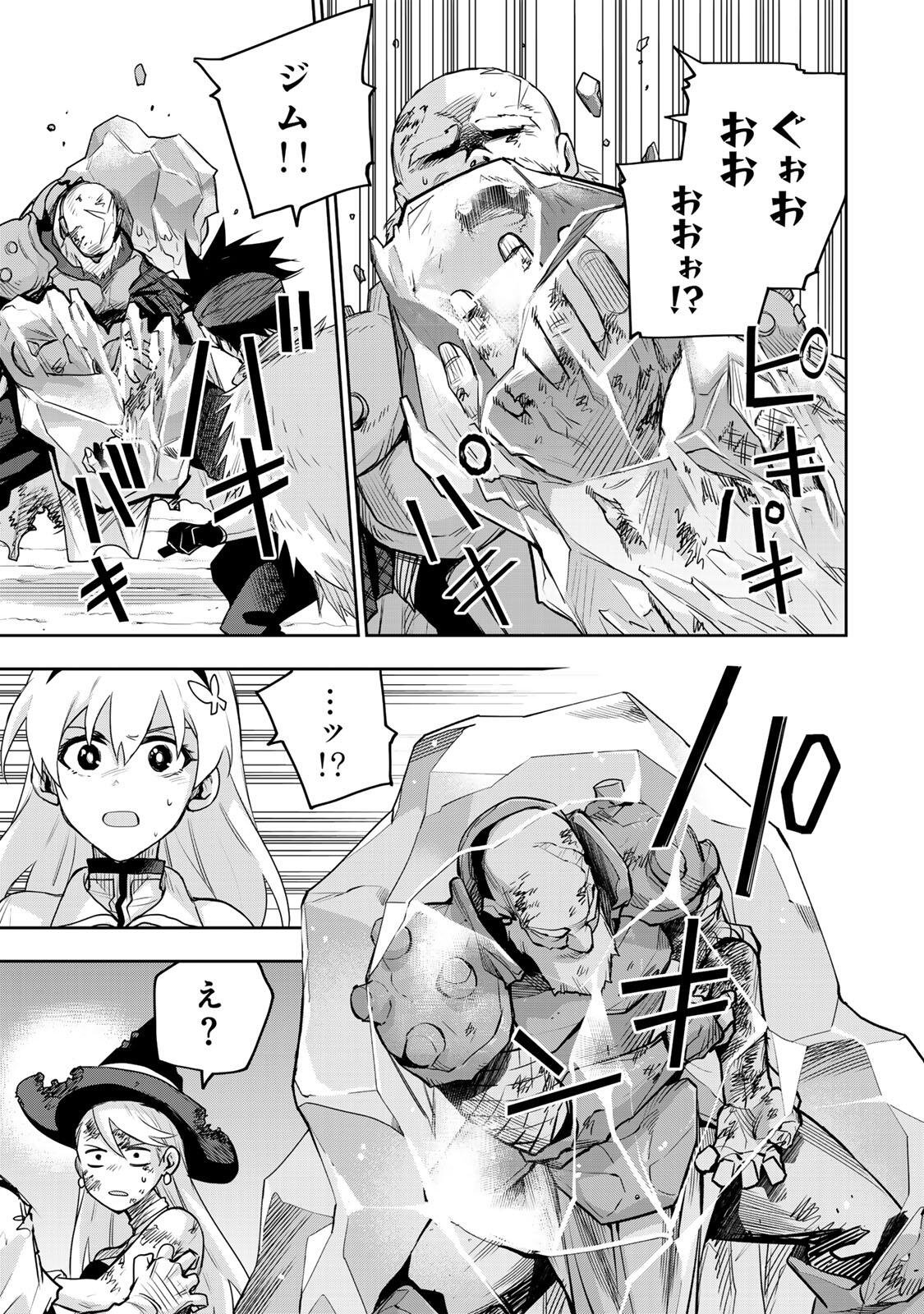 味方が弱すぎて補助魔法に徹していた宮廷魔法師、追放されて最強を目指す Chap 197 - Next Chap 198