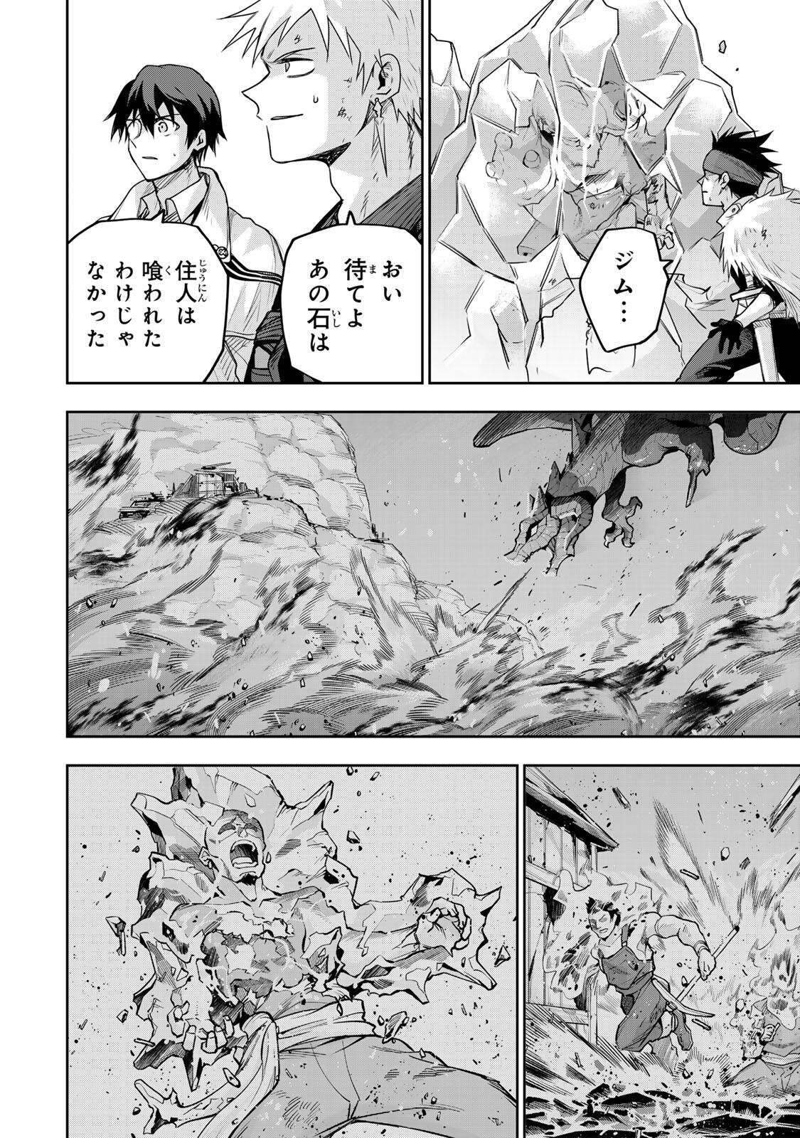 味方が弱すぎて補助魔法に徹していた宮廷魔法師、追放されて最強を目指す Chap 197 - Next Chap 198