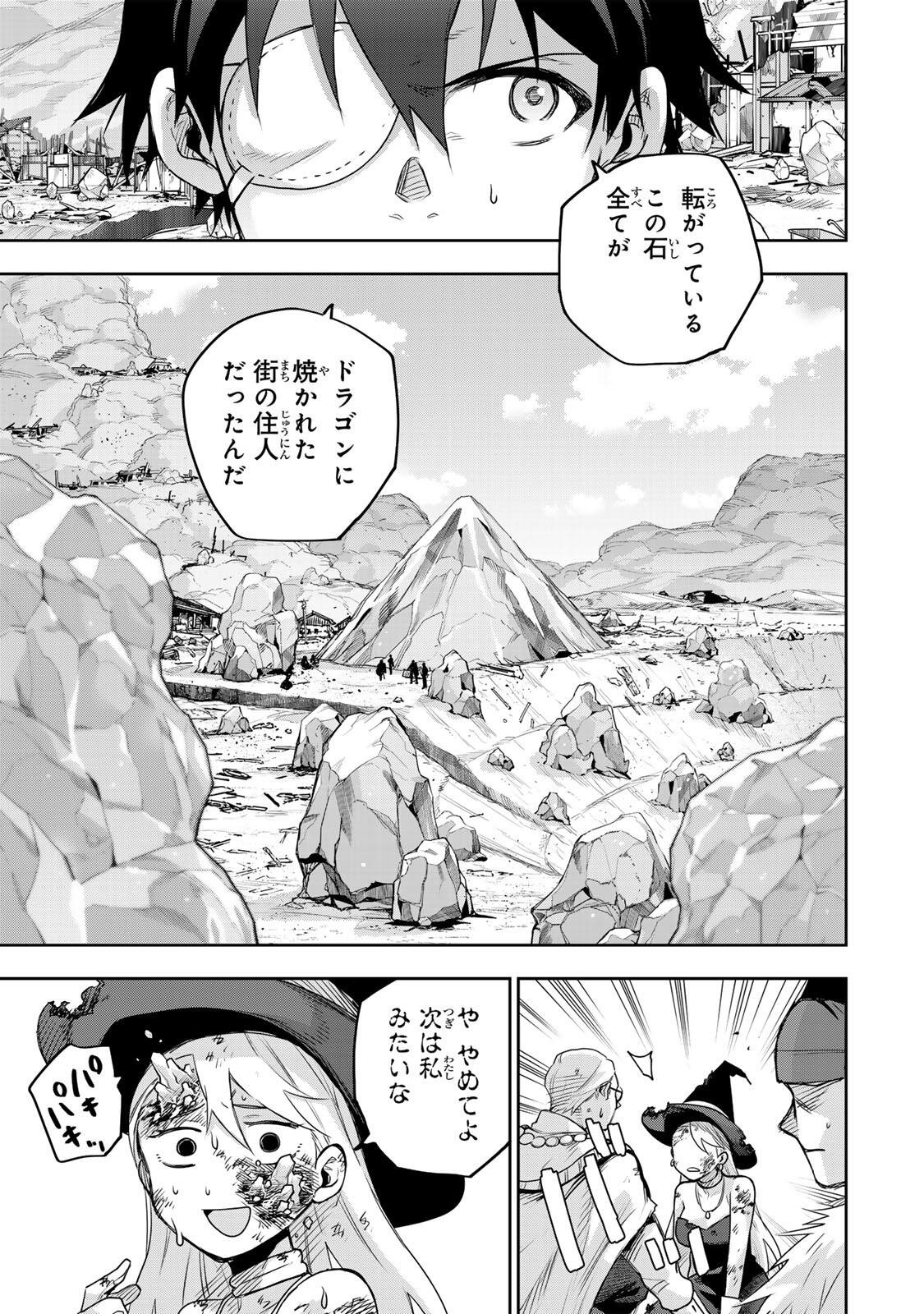 味方が弱すぎて補助魔法に徹していた宮廷魔法師、追放されて最強を目指す Chap 197 - Next Chap 198