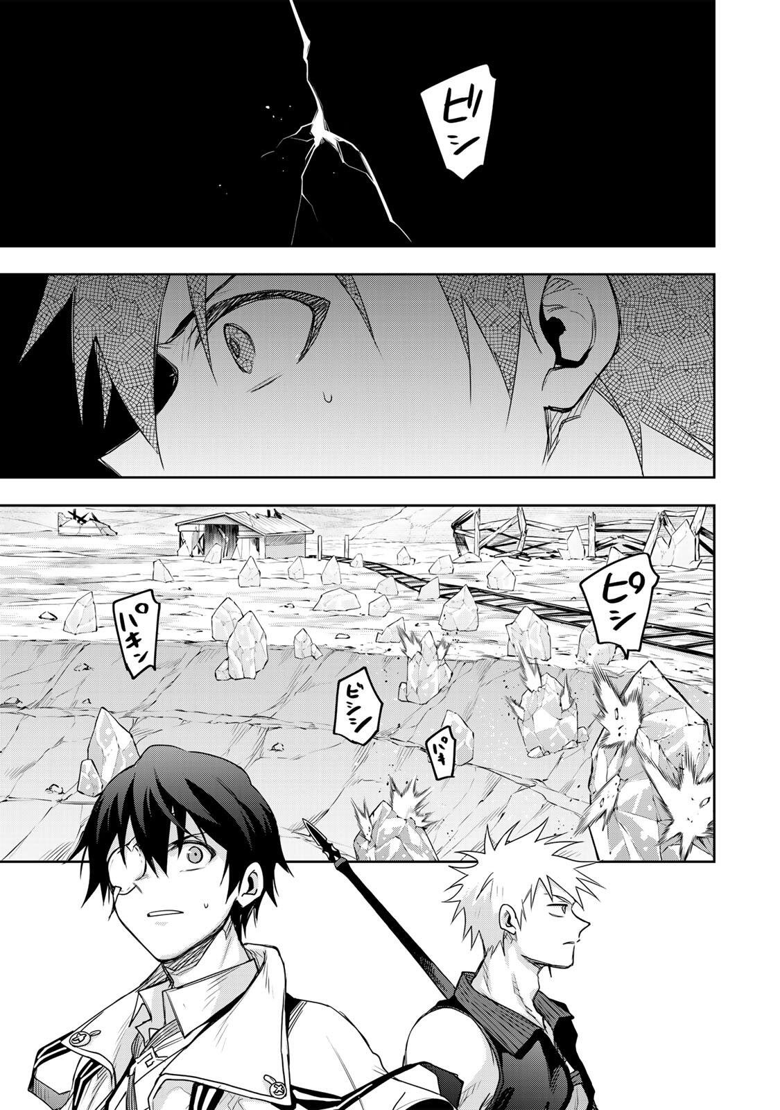 味方が弱すぎて補助魔法に徹していた宮廷魔法師、追放されて最強を目指す Chap 197 - Next Chap 198