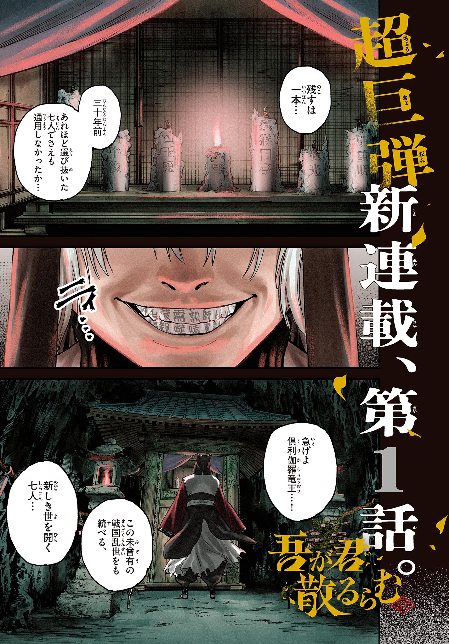 A ga Kimi Chiruramu - Chapter 1 - Page 1