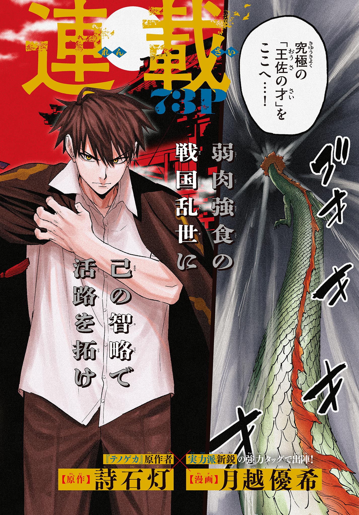 A ga Kimi Chiruramu - Chapter 1 - Page 2