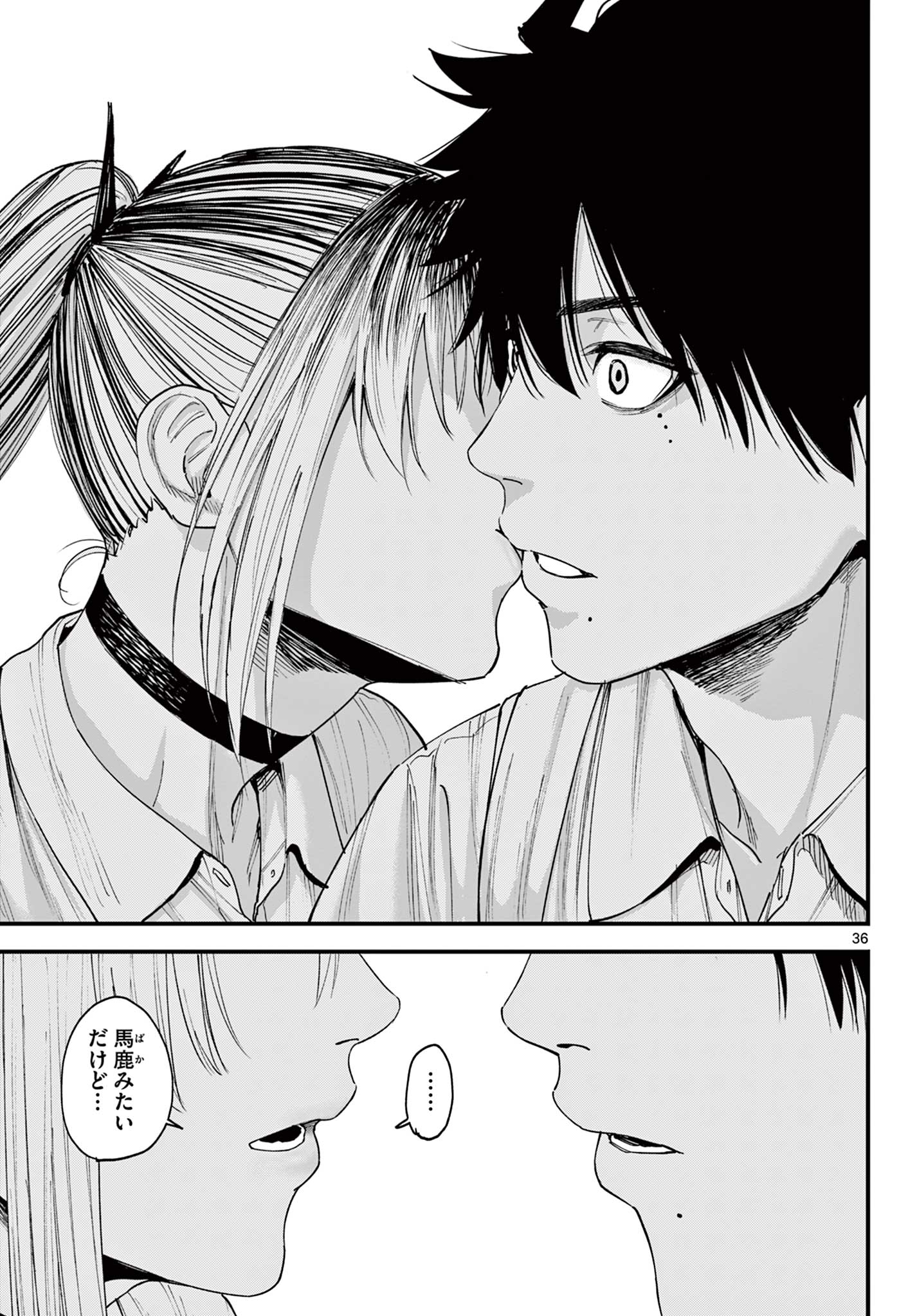 A ga Kimi Chiruramu - Chapter 1 - Page 37