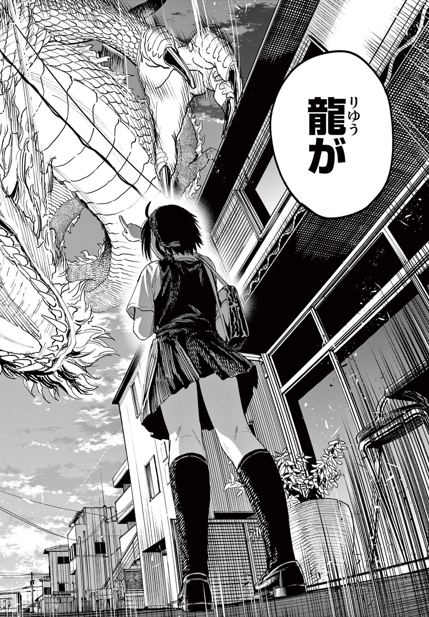 A ga Kimi Chiruramu - Chapter 1 - Page 40