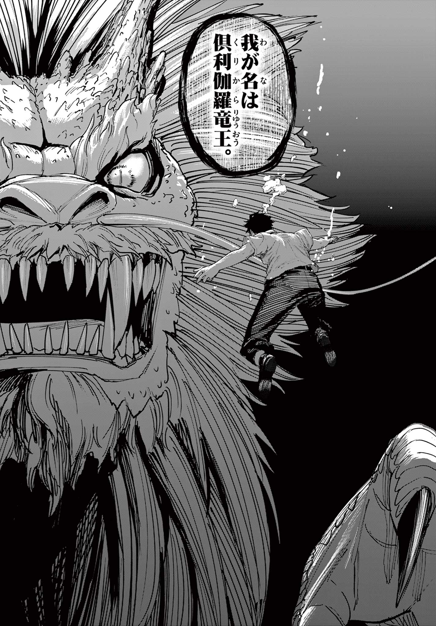 A ga Kimi Chiruramu - Chapter 1 - Page 44