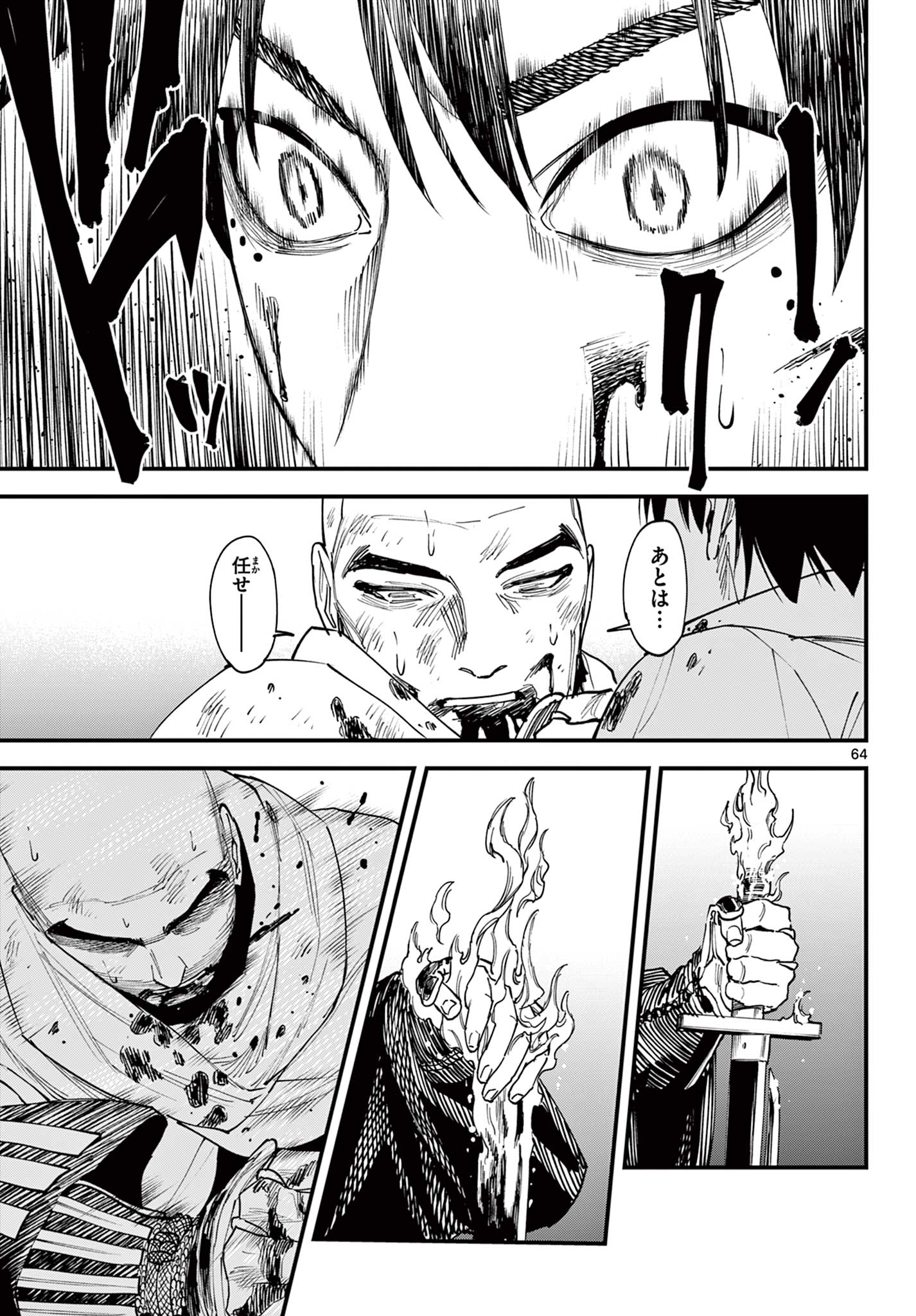 A ga Kimi Chiruramu - Chapter 1 - Page 65