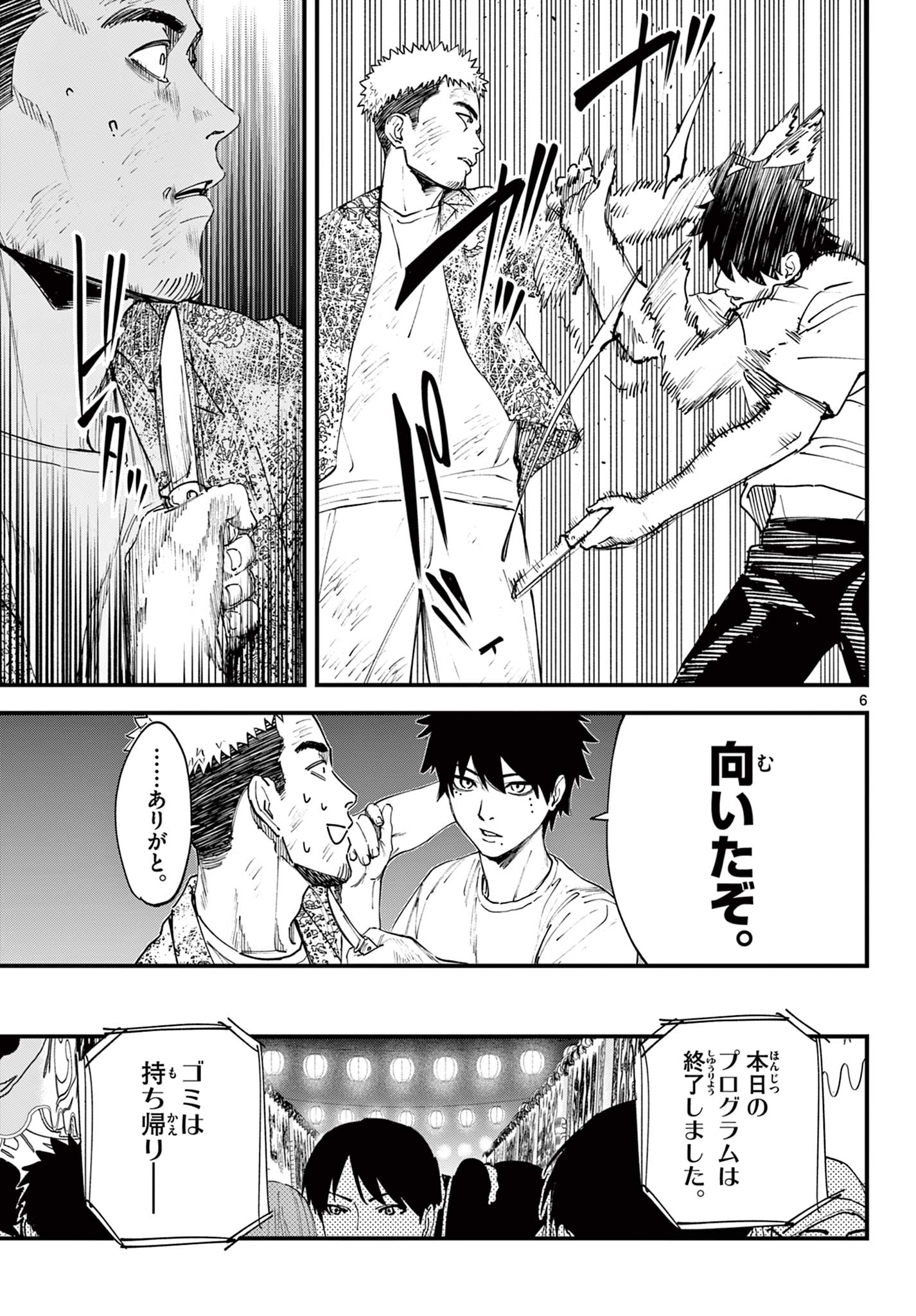 A ga Kimi Chiruramu - Chapter 1 - Page 7