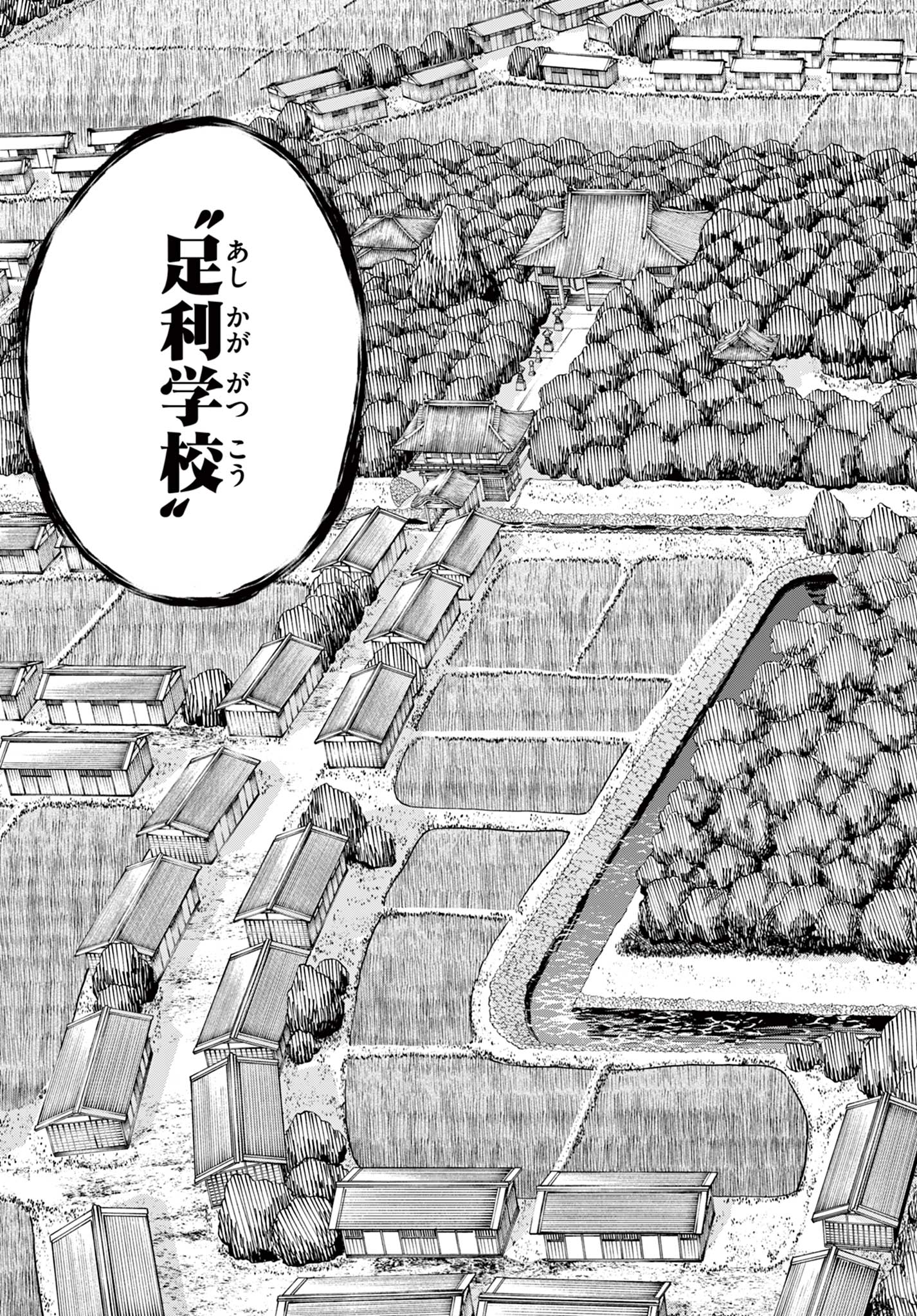 A ga Kimi Chiruramu - Chapter 1 - Page 71