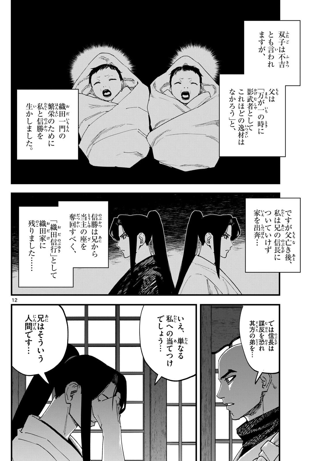 A ga Kimi Chiruramu - Chapter 11 - Page 12