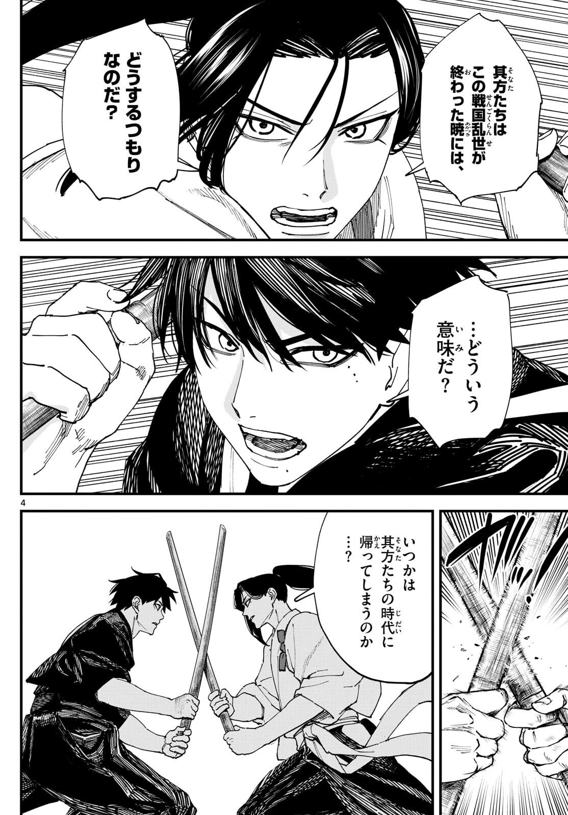 A ga Kimi Chiruramu - Chapter 11 - Page 4