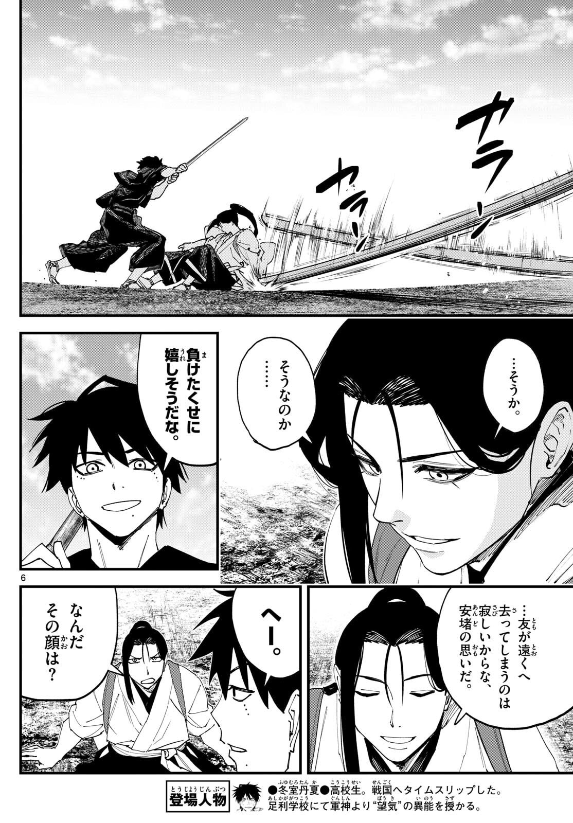 A ga Kimi Chiruramu - Chapter 11 - Page 6