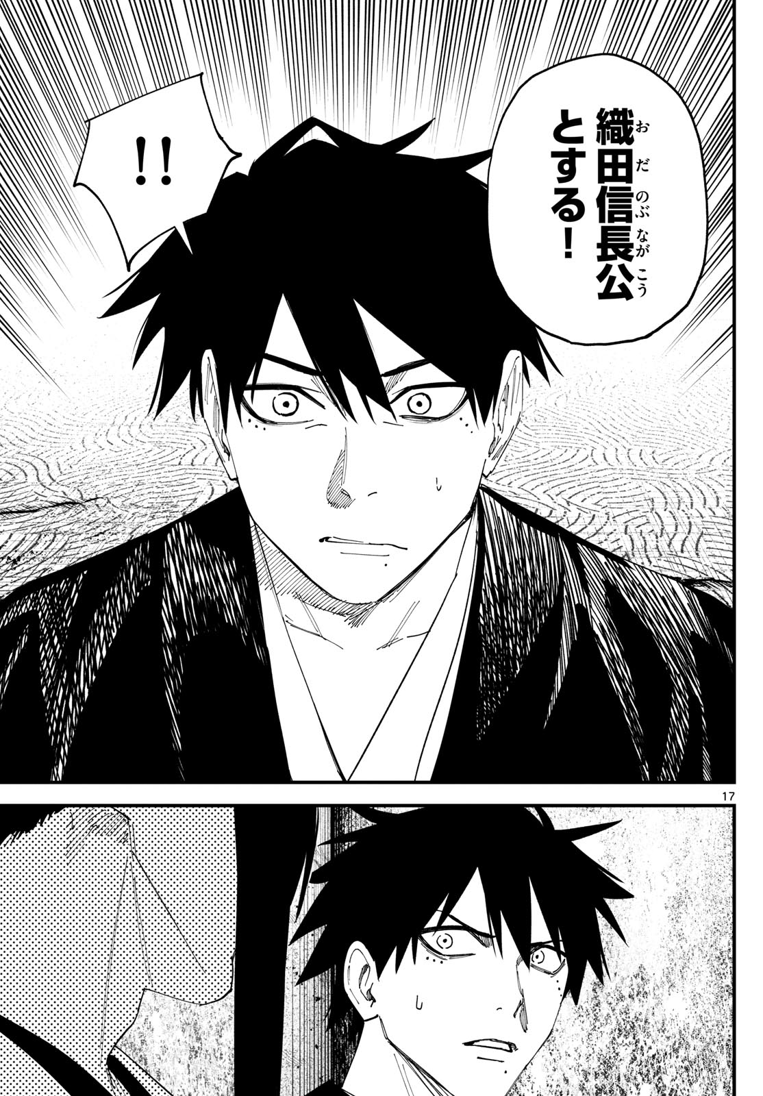 A ga Kimi Chiruramu - Chapter 12 - Page 17