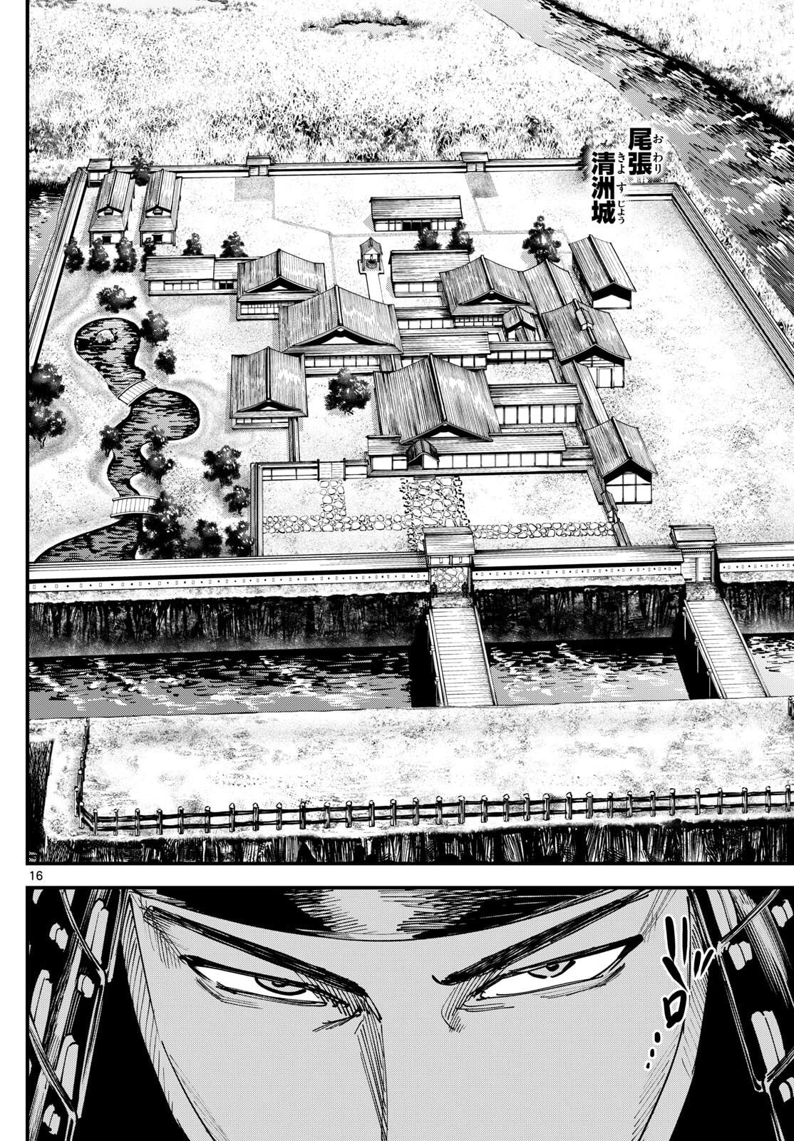 A ga Kimi Chiruramu - Chapter 13 - Page 16