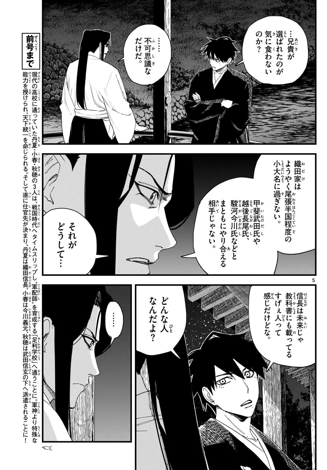 A ga Kimi Chiruramu - Chapter 13 - Page 5