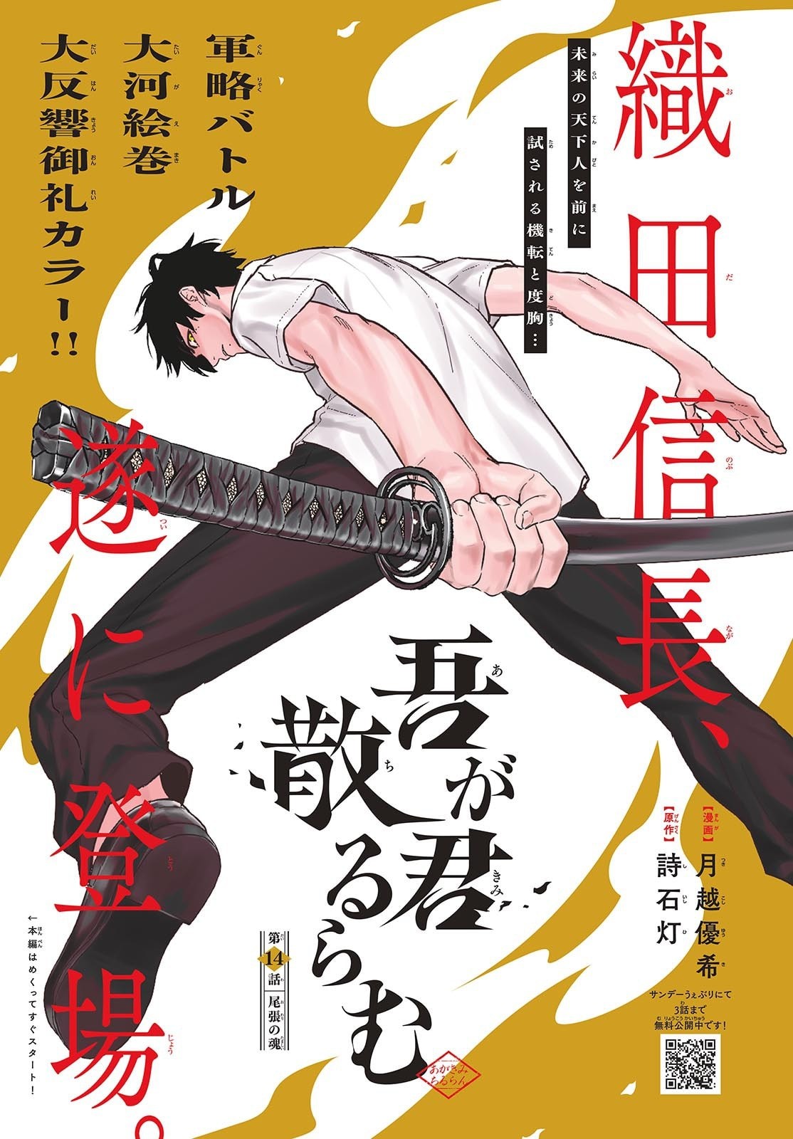 A ga Kimi Chiruramu - Chapter 14 - Page 1