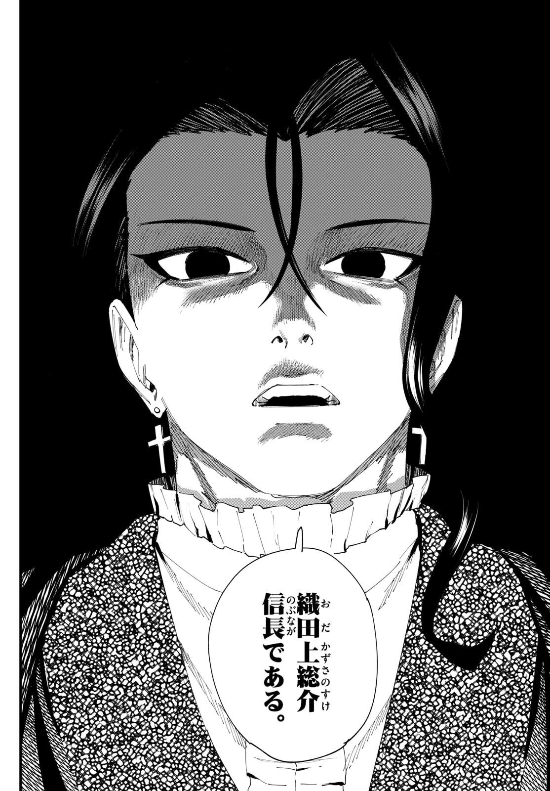 A ga Kimi Chiruramu - Chapter 14 - Page 11