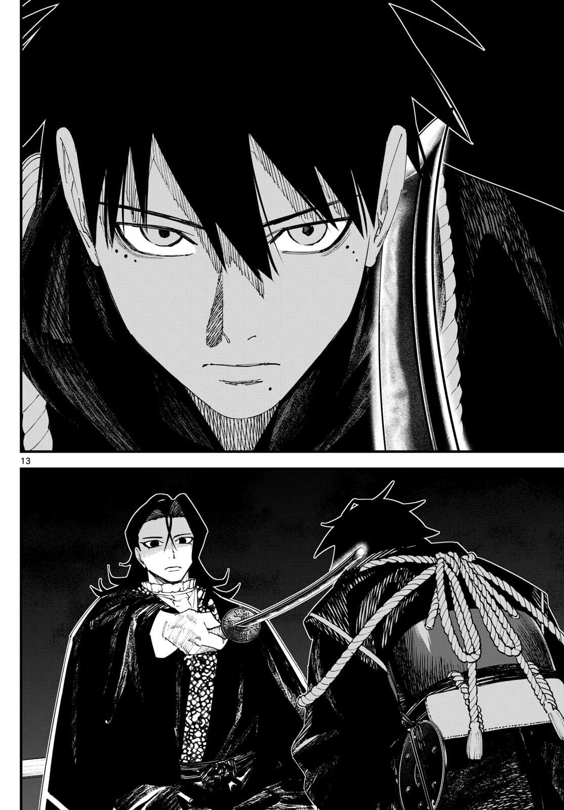 A ga Kimi Chiruramu - Chapter 14 - Page 13