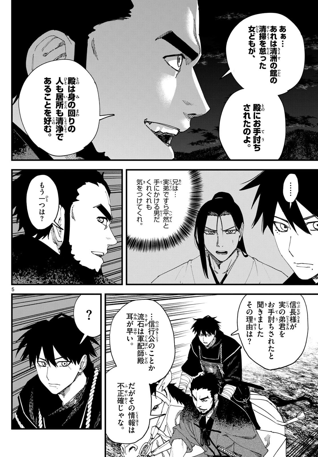 A ga Kimi Chiruramu - Chapter 14 - Page 5