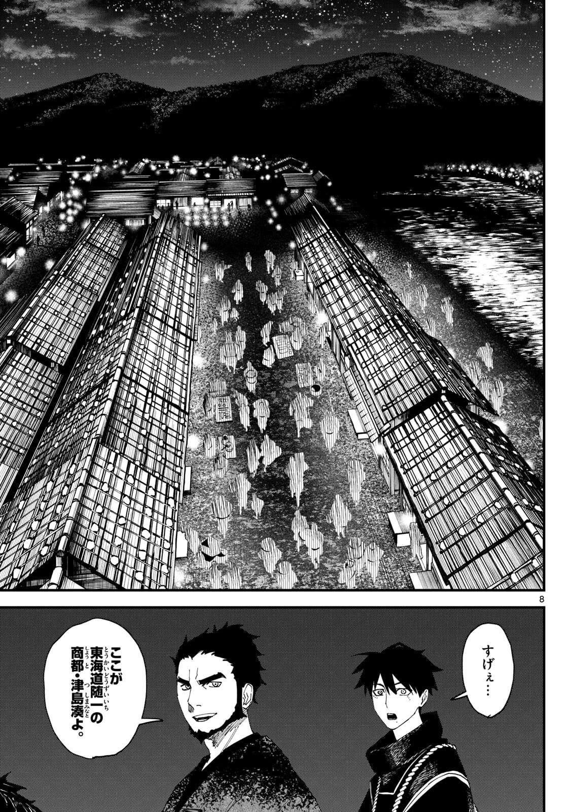 A ga Kimi Chiruramu - Chapter 14 - Page 8