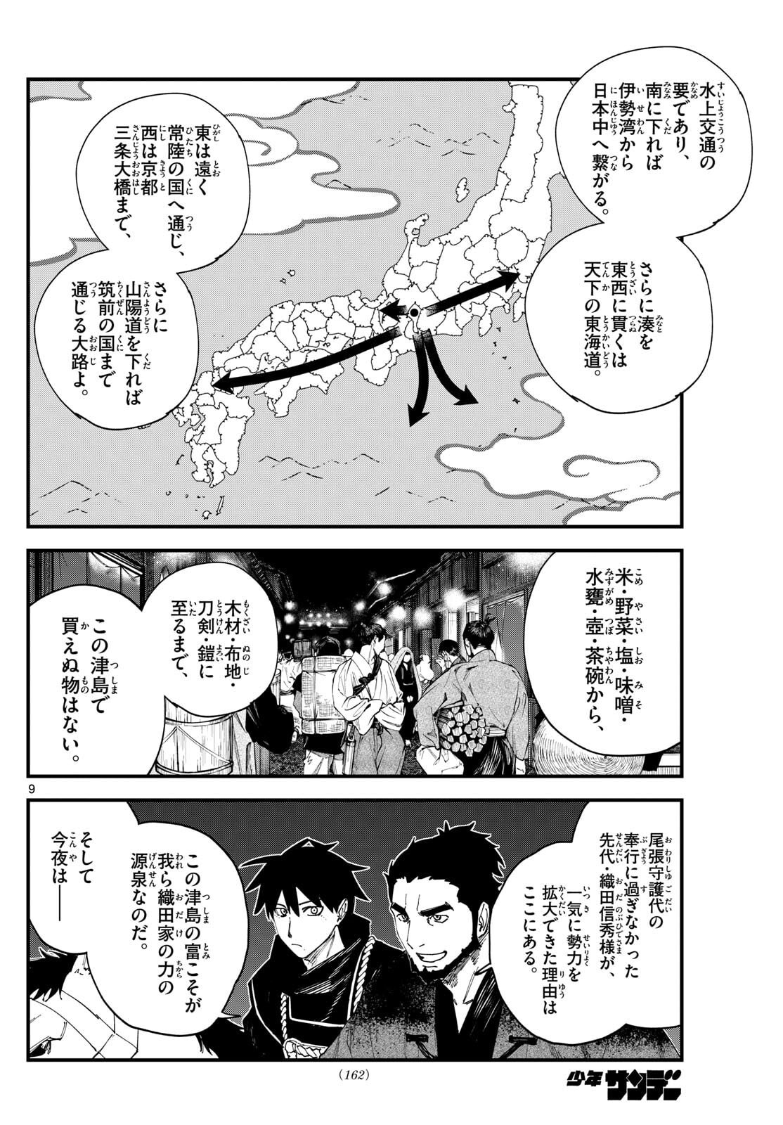 A ga Kimi Chiruramu - Chapter 14 - Page 9