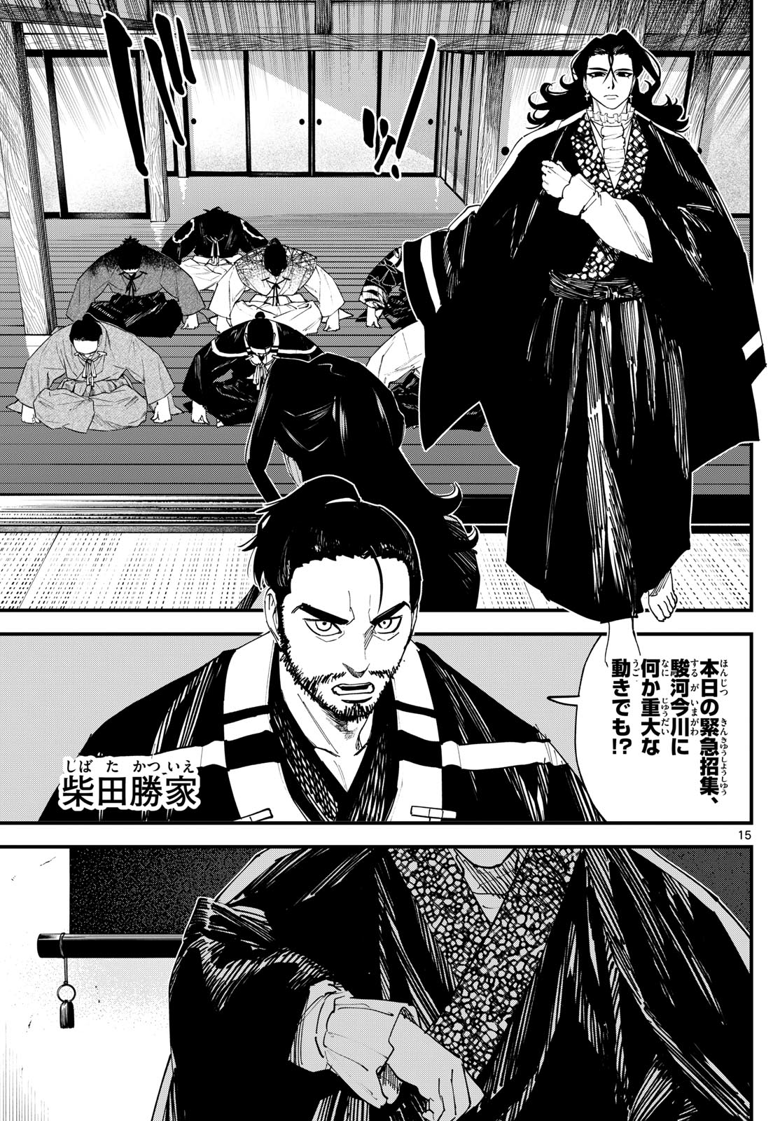 A ga Kimi Chiruramu - Chapter 15 - Page 15