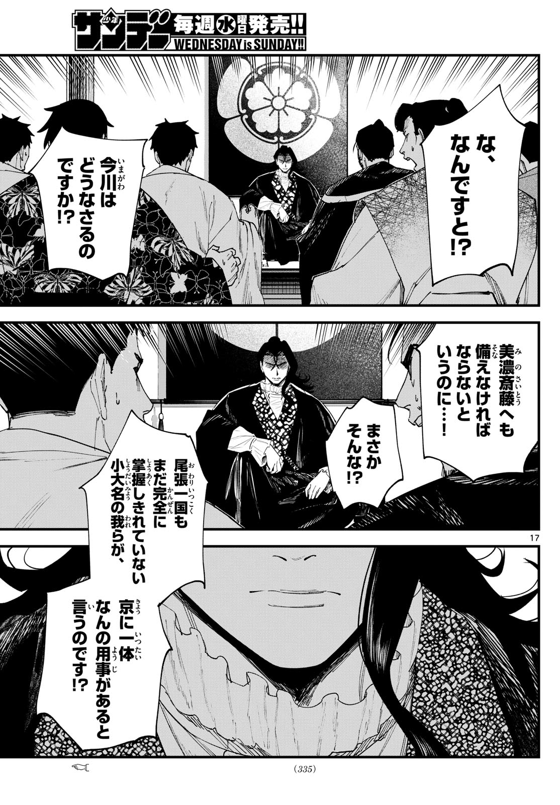 A ga Kimi Chiruramu - Chapter 15 - Page 17