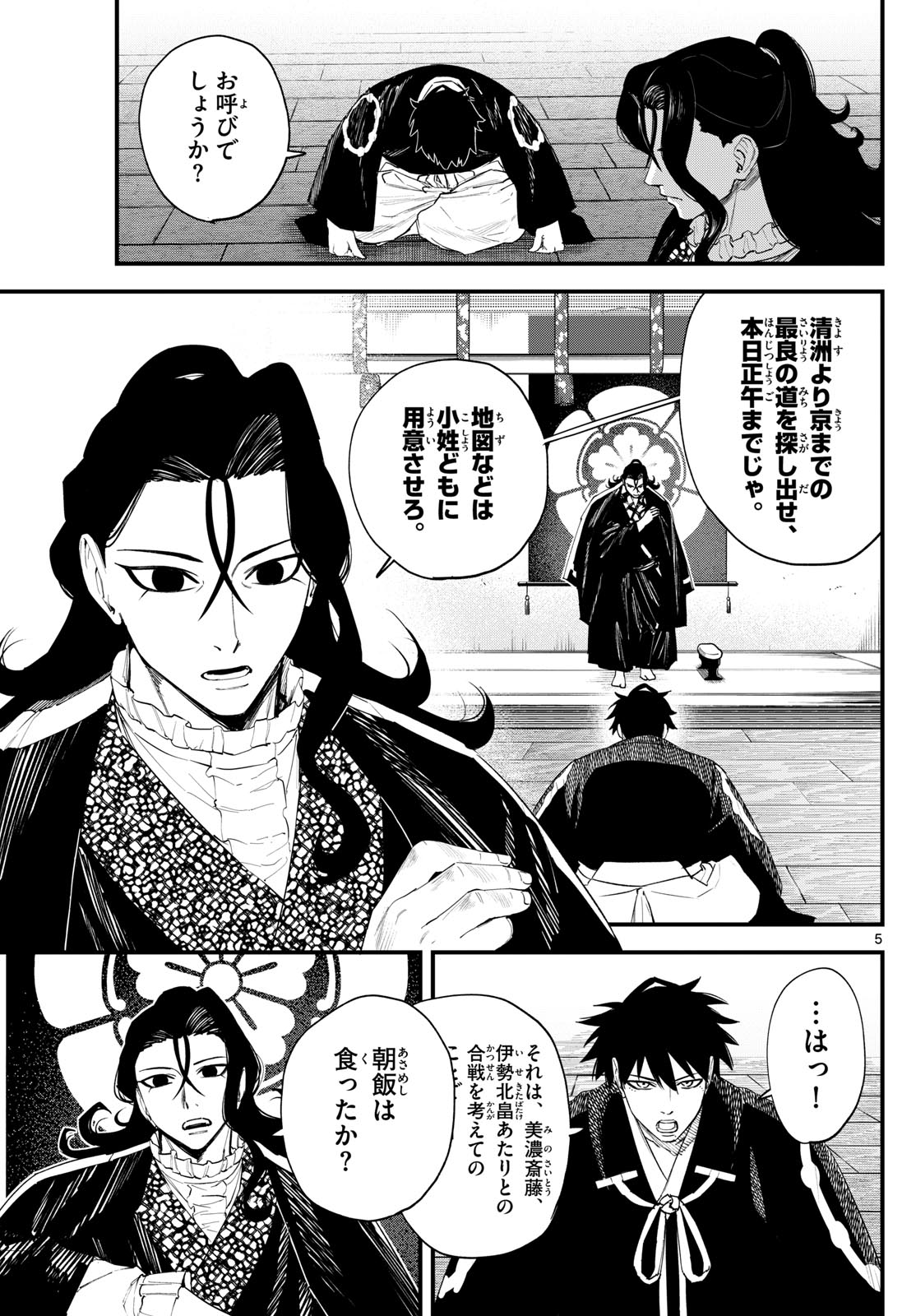 A ga Kimi Chiruramu - Chapter 15 - Page 5