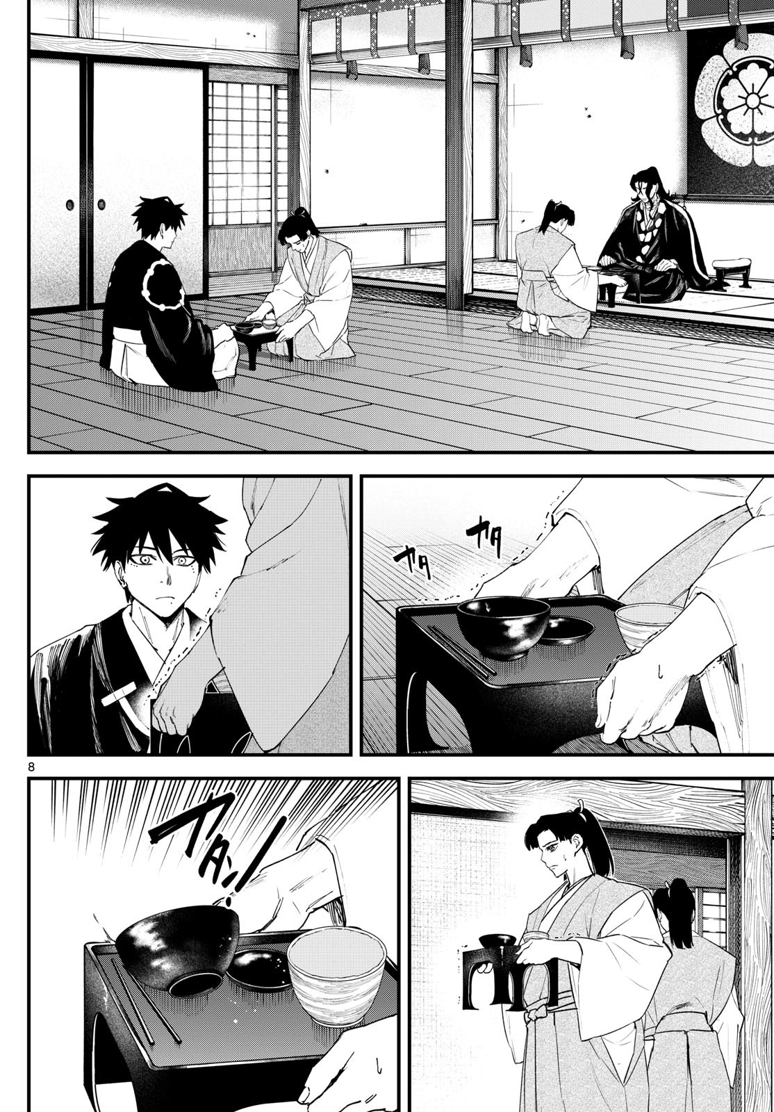 A ga Kimi Chiruramu - Chapter 15 - Page 8