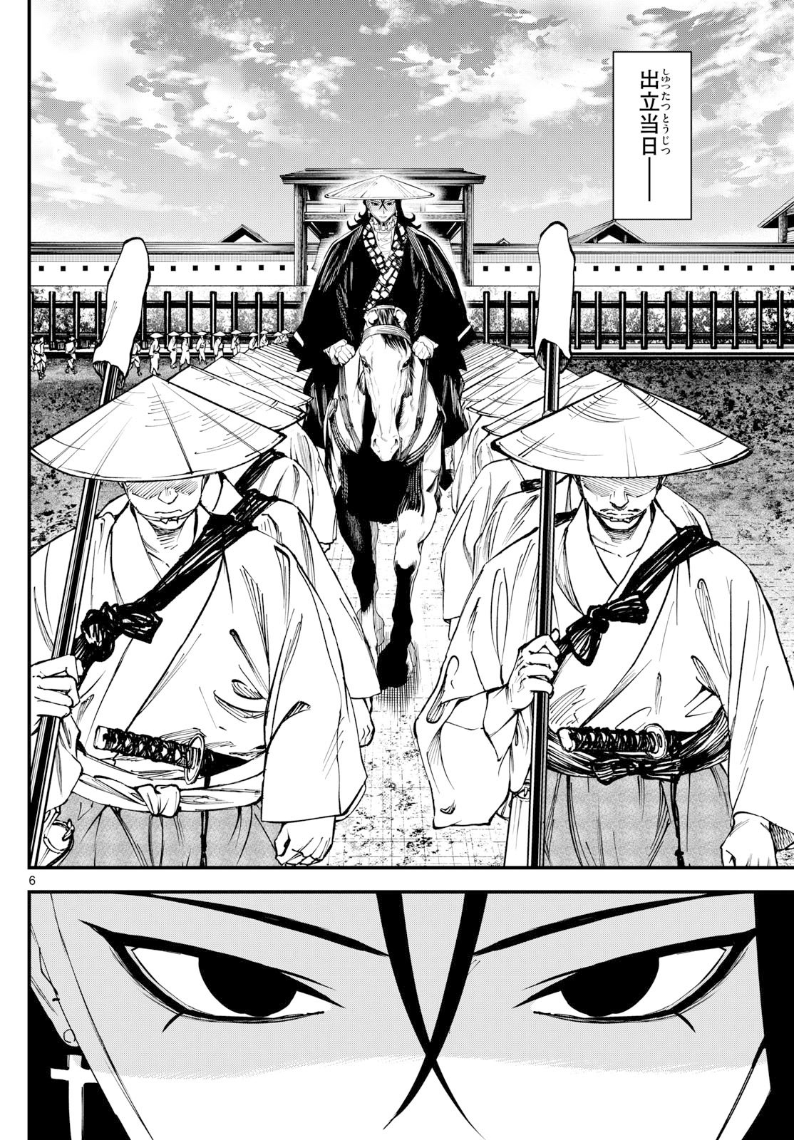 A ga Kimi Chiruramu - Chapter 16 - Page 6