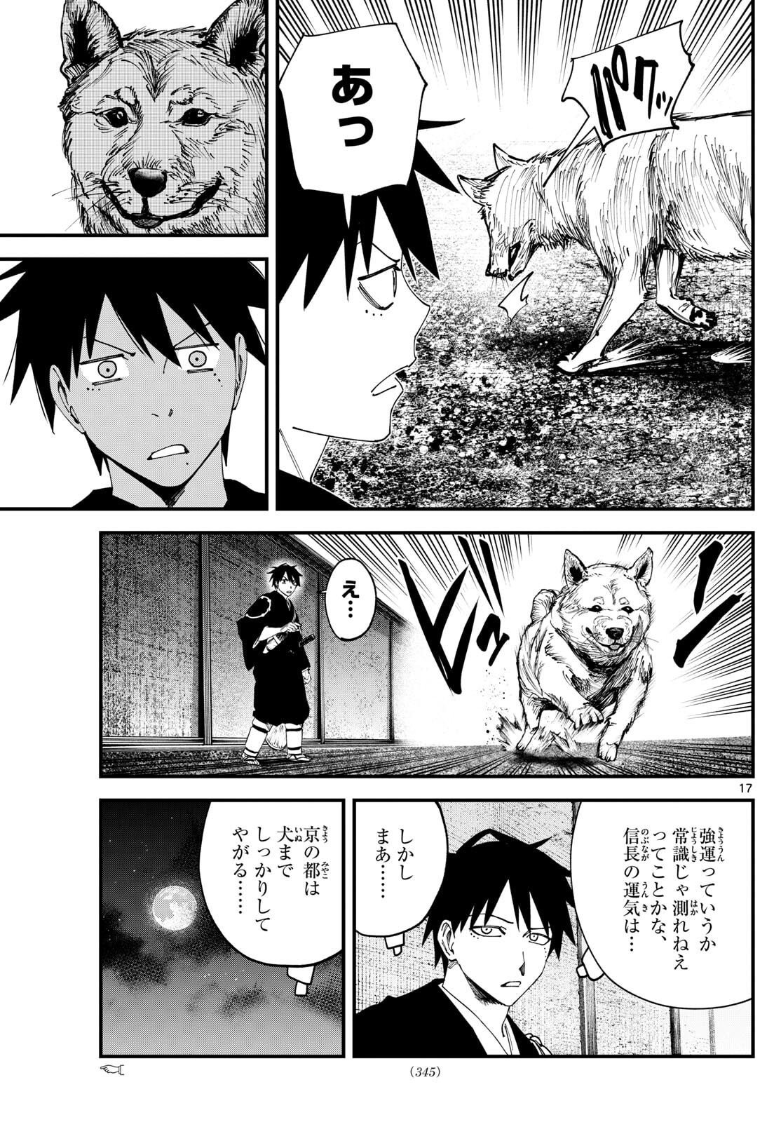 A ga Kimi Chiruramu - Chapter 17 - Page 17