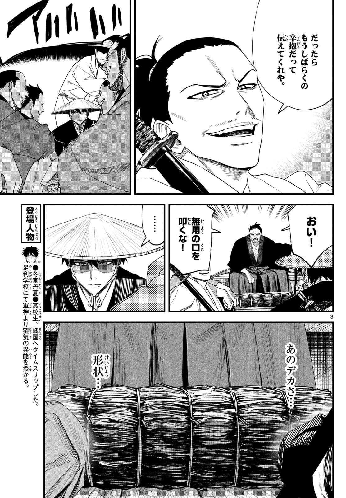 A ga Kimi Chiruramu - Chapter 17 - Page 3