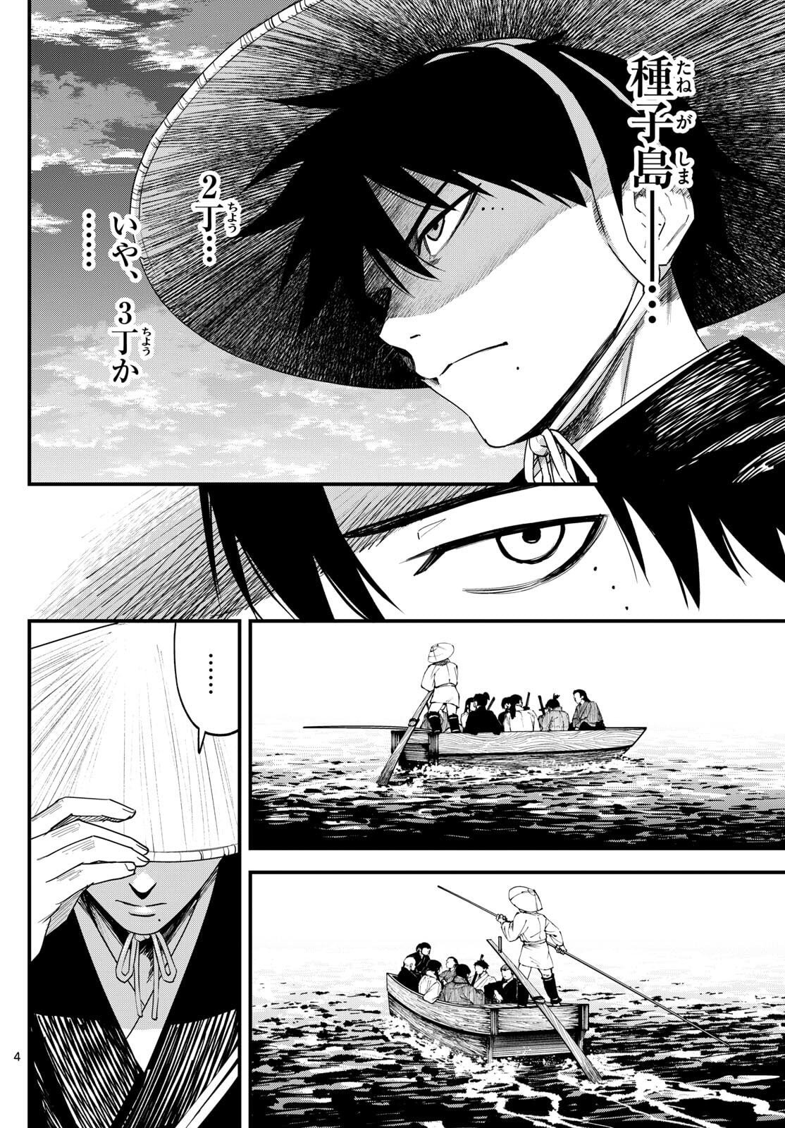 A ga Kimi Chiruramu - Chapter 17 - Page 4