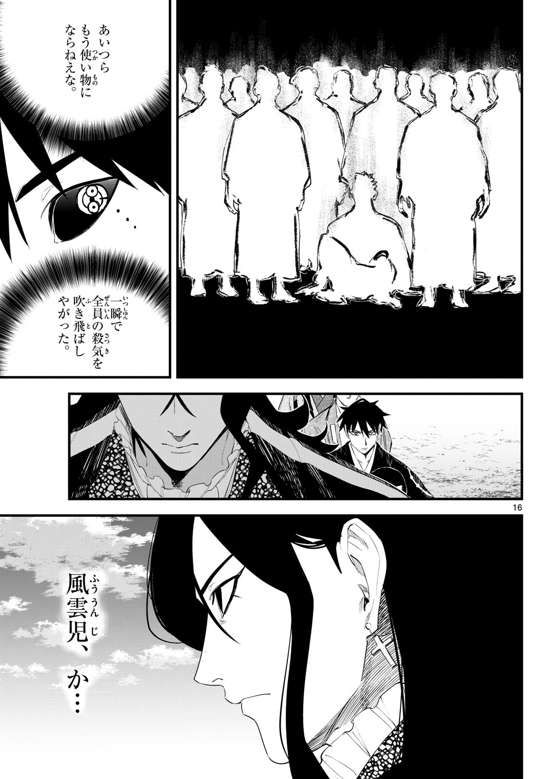 A ga Kimi Chiruramu - Chapter 18 - Page 16