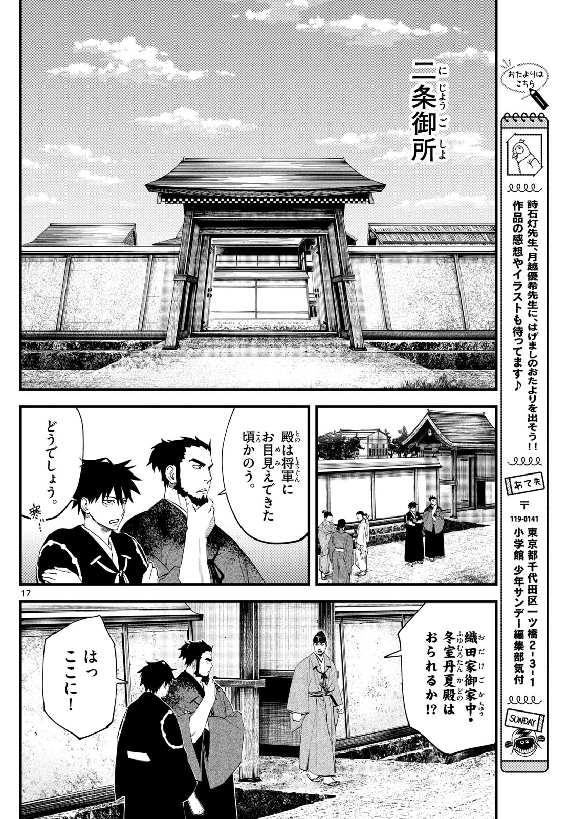 A ga Kimi Chiruramu - Chapter 18 - Page 17