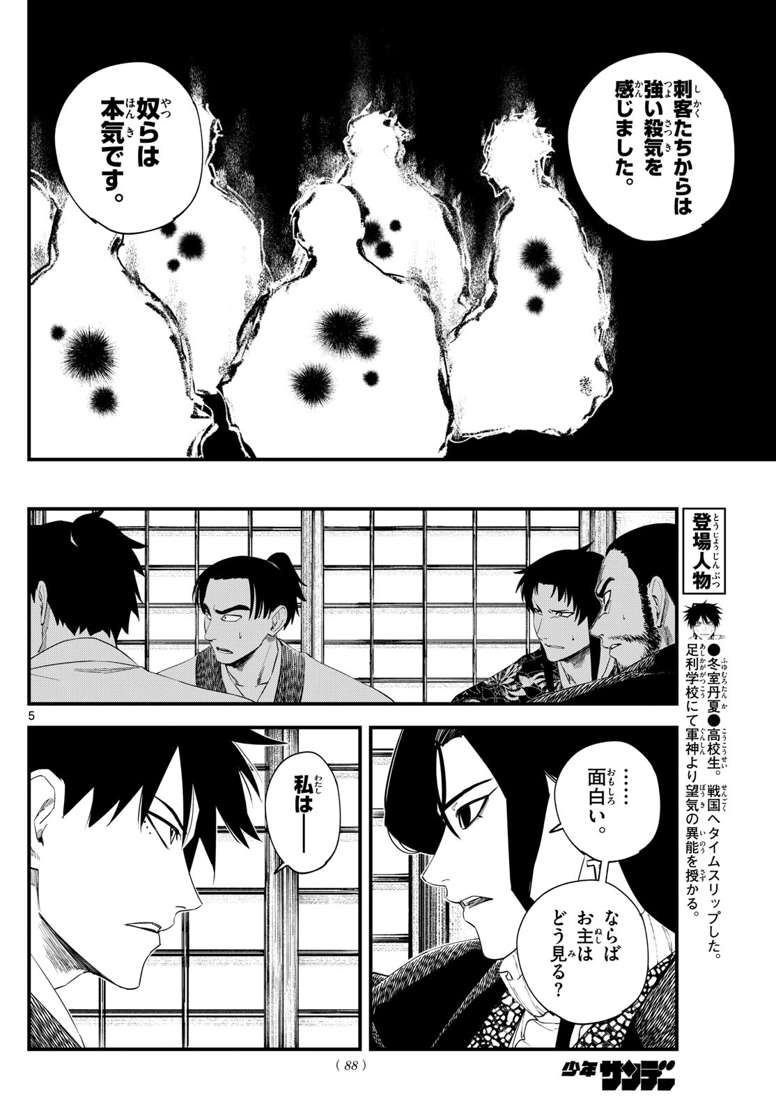 A ga Kimi Chiruramu - Chapter 18 - Page 5