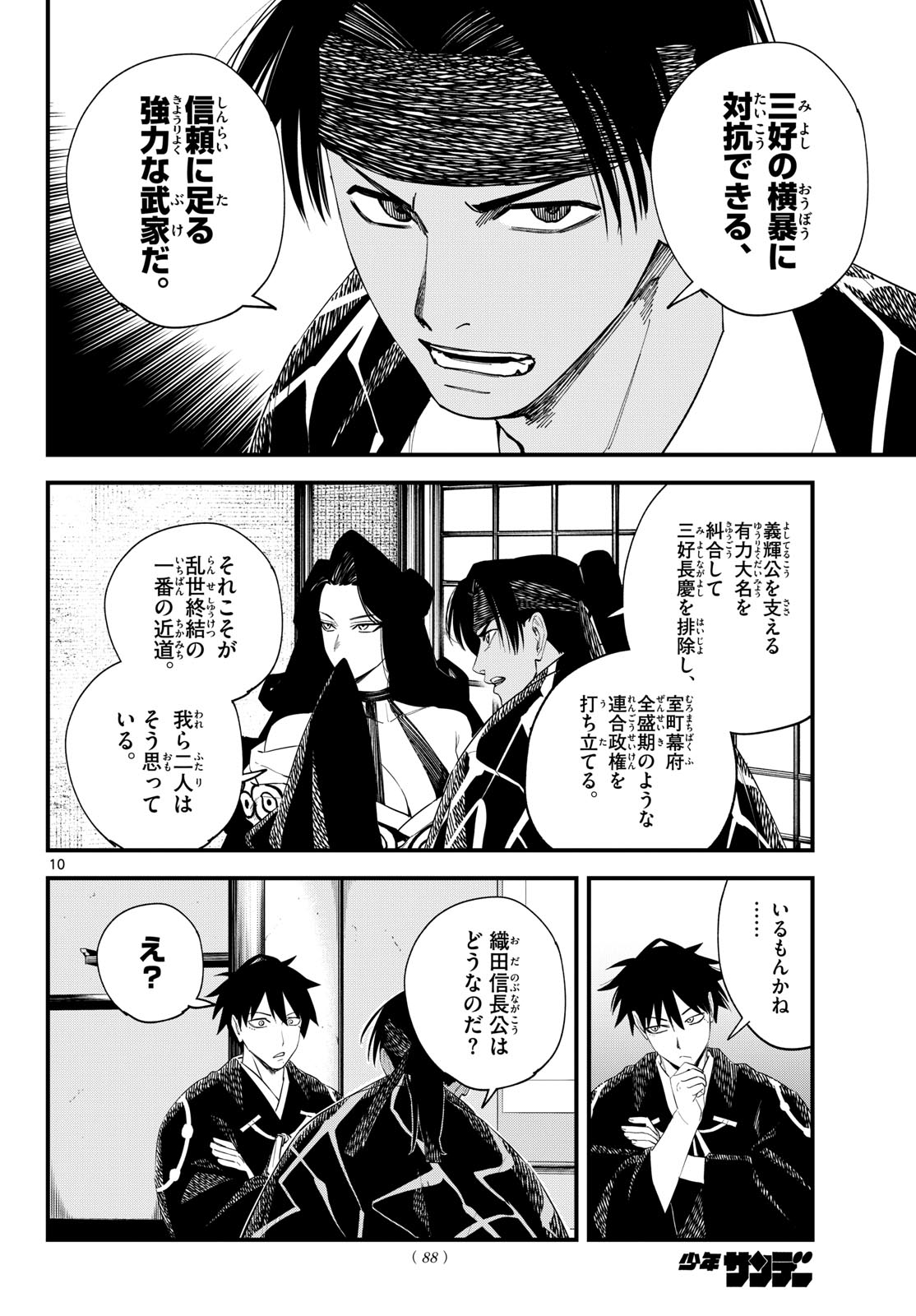 A ga Kimi Chiruramu - Chapter 19 - Page 11