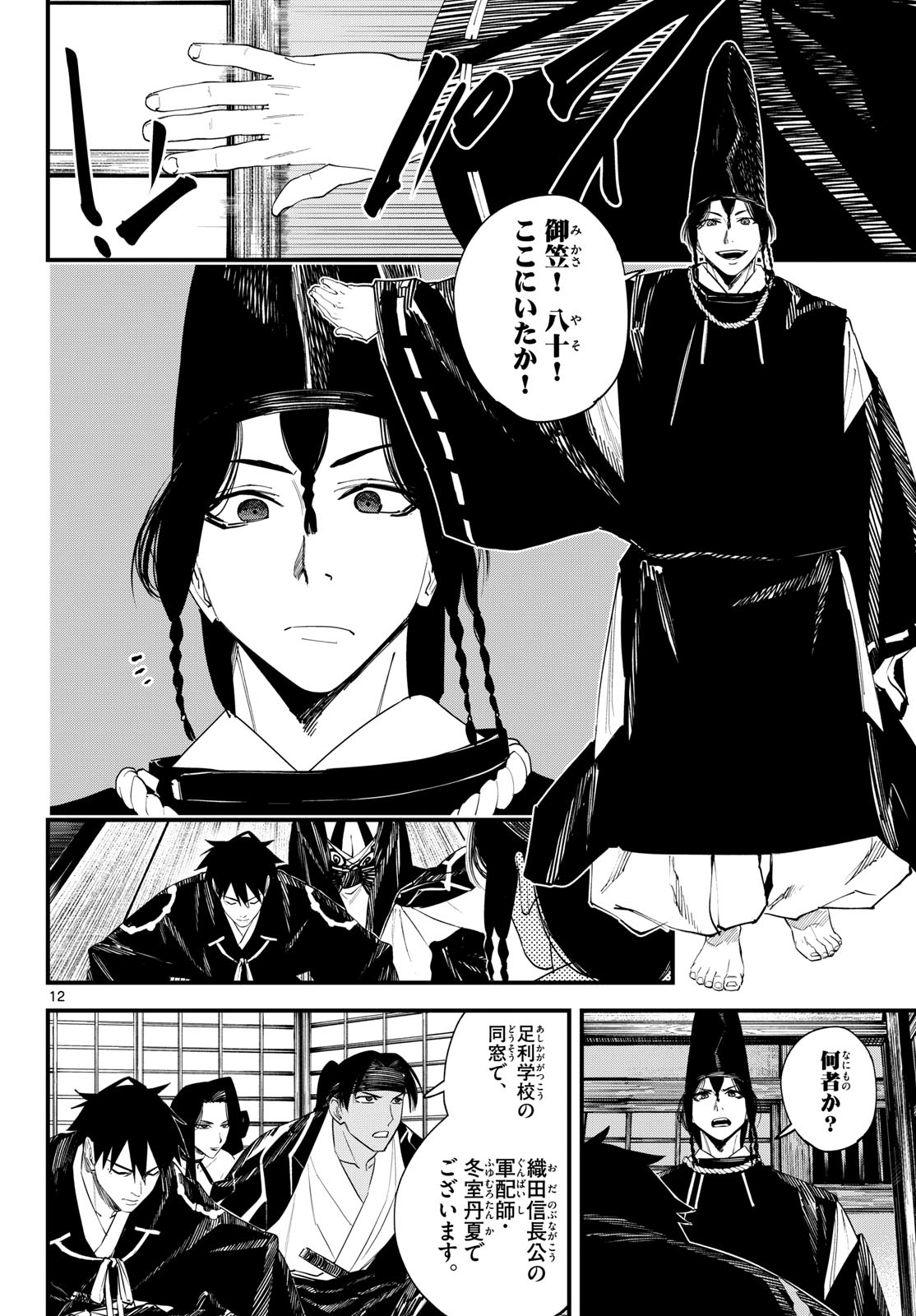 A ga Kimi Chiruramu - Chapter 19 - Page 13