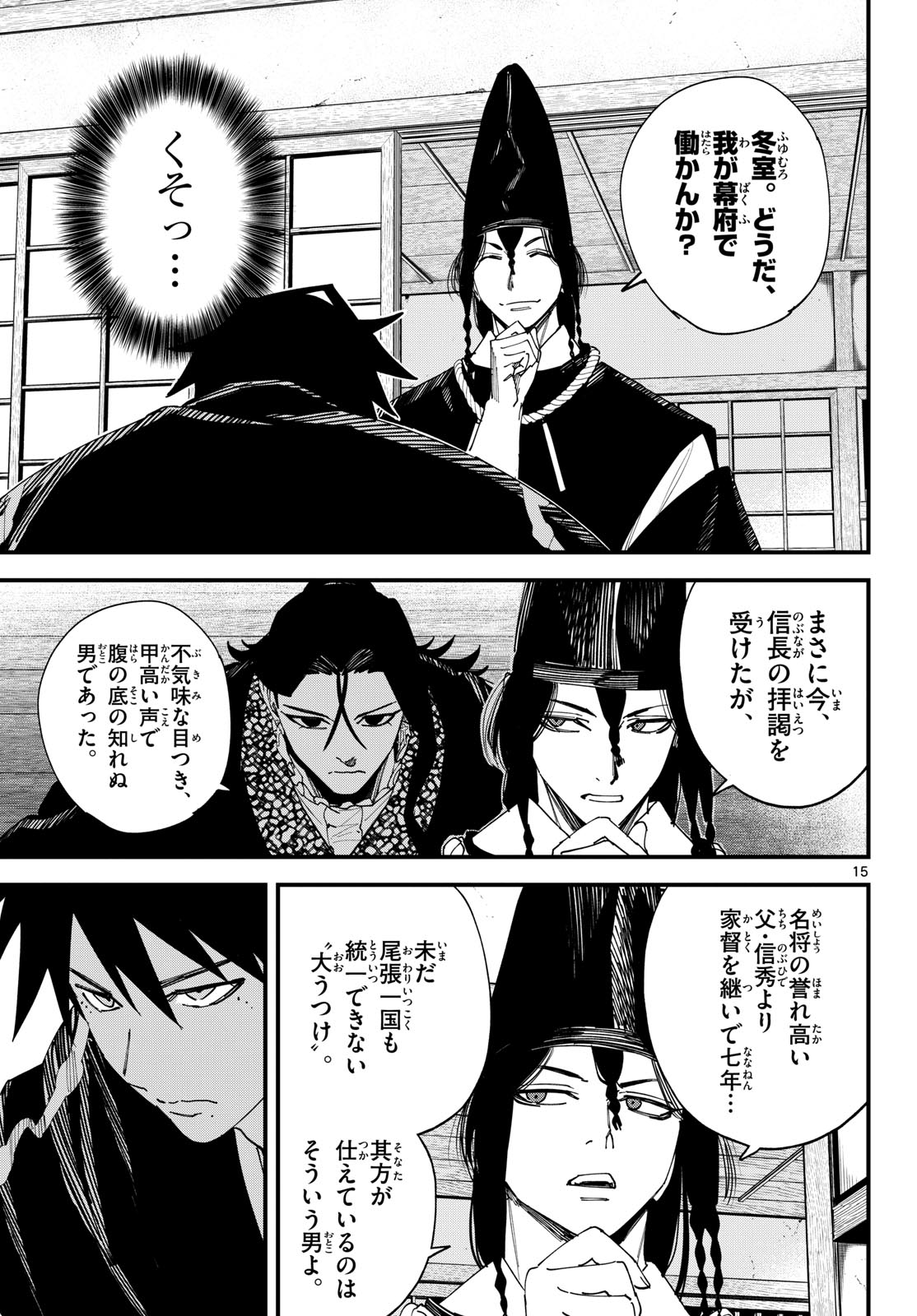 A ga Kimi Chiruramu - Chapter 19 - Page 16