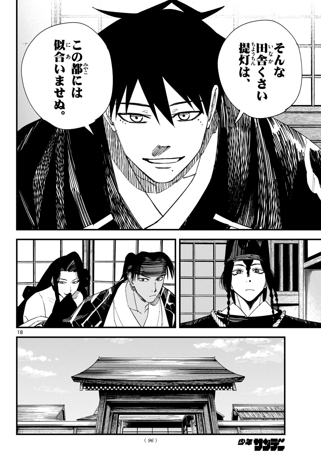 A ga Kimi Chiruramu - Chapter 19 - Page 19