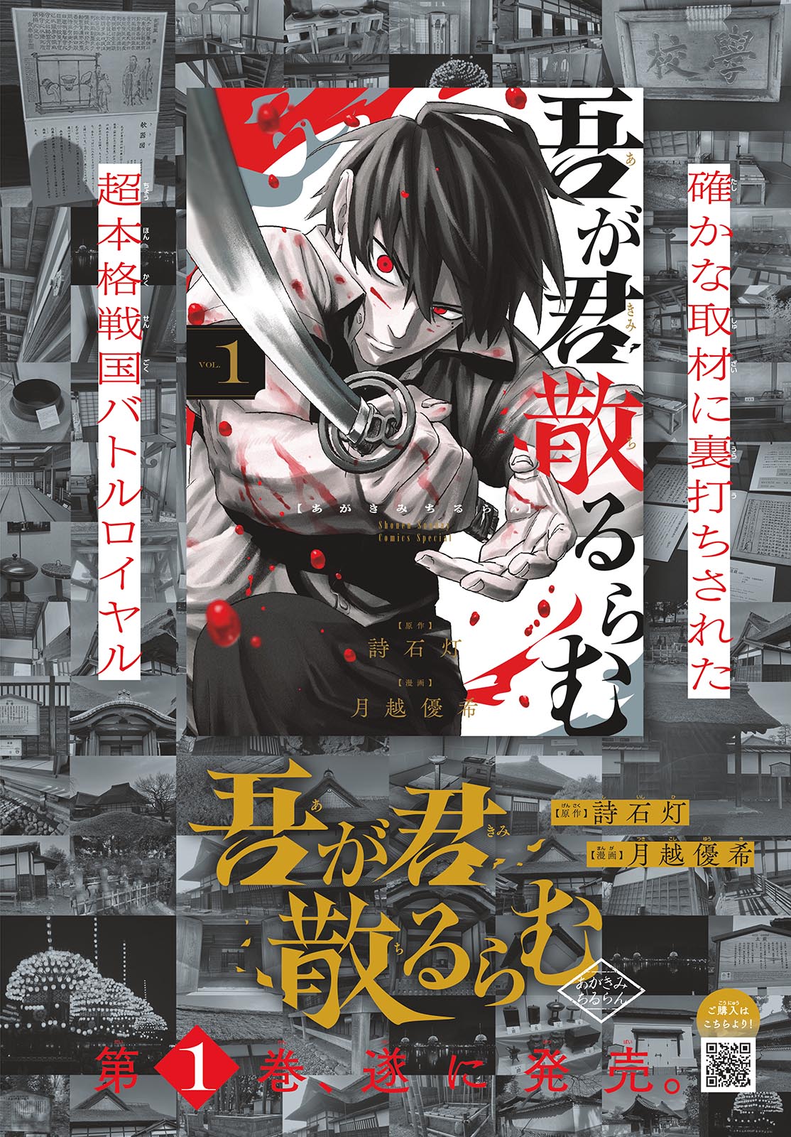 A ga Kimi Chiruramu - Chapter 19 - Page 3