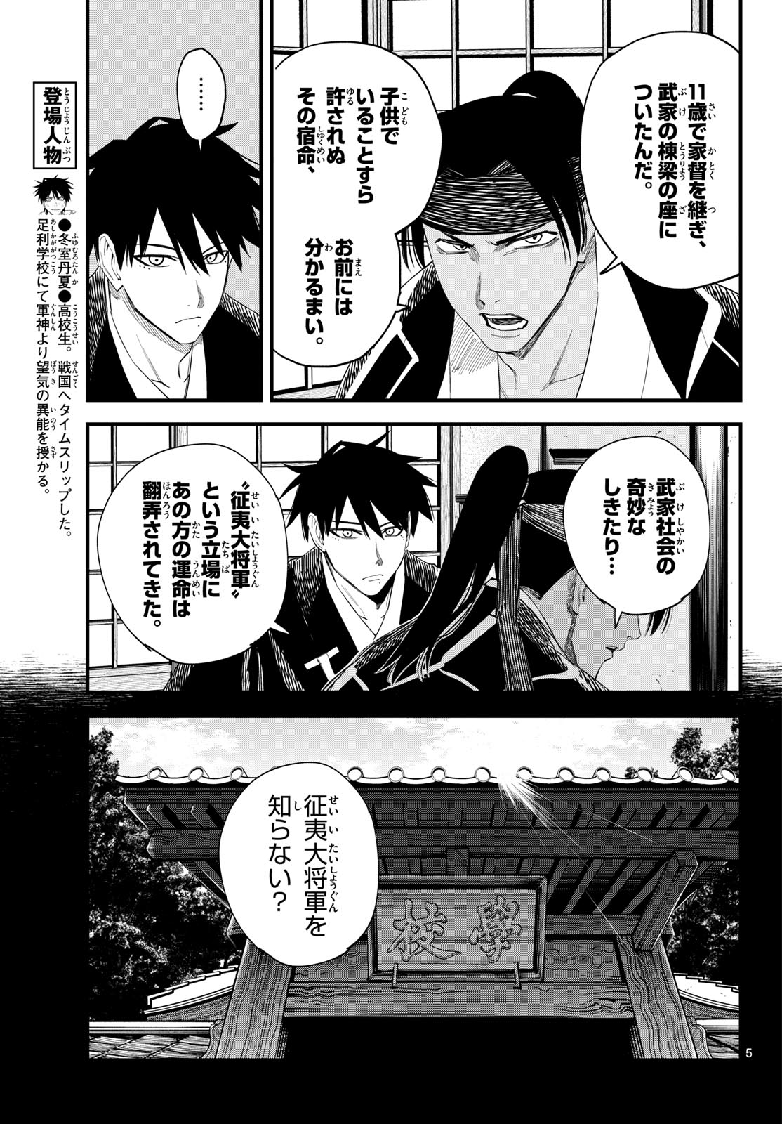 A ga Kimi Chiruramu - Chapter 19 - Page 6