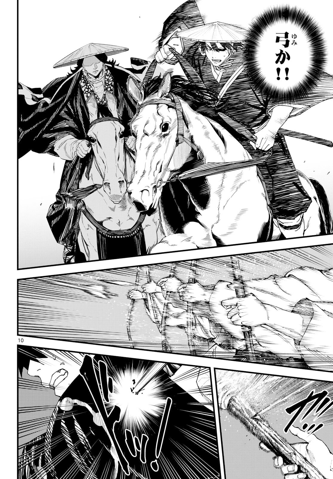 A ga Kimi Chiruramu - Chapter 20 - Page 10