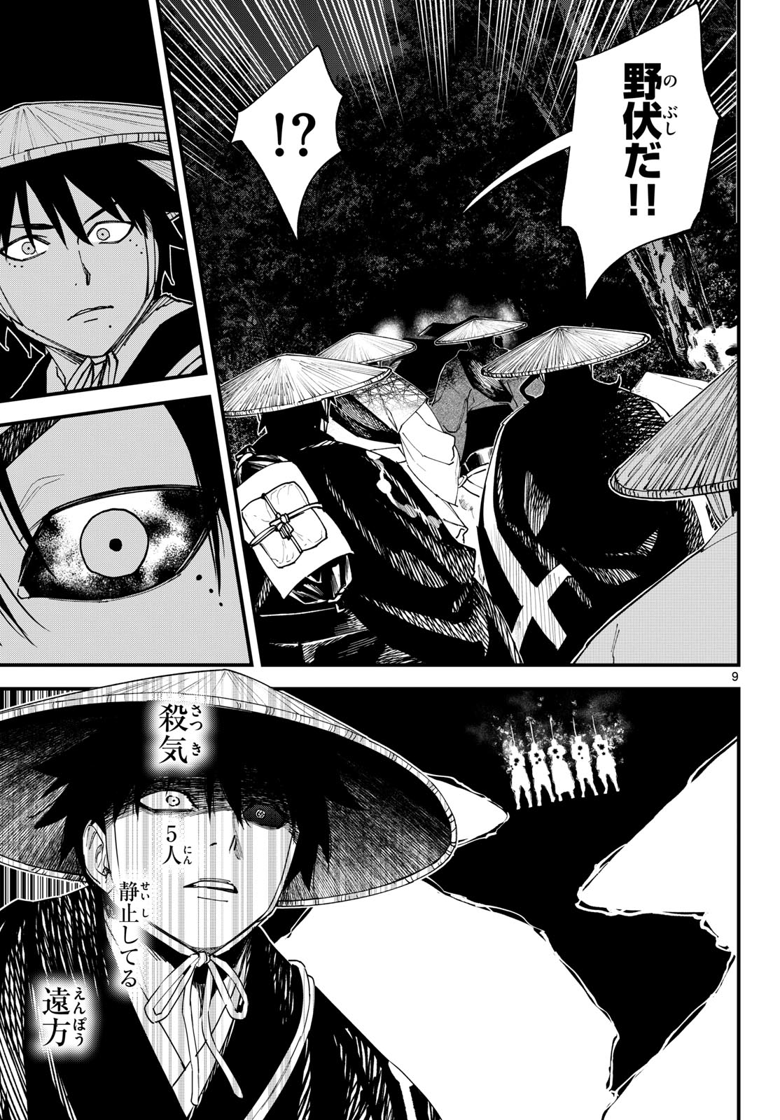 A ga Kimi Chiruramu - Chapter 20 - Page 9