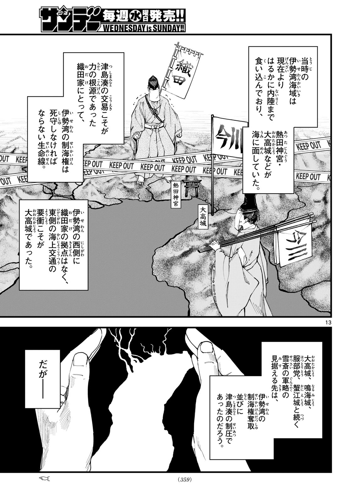 A ga Kimi Chiruramu - Chapter 21 - Page 13