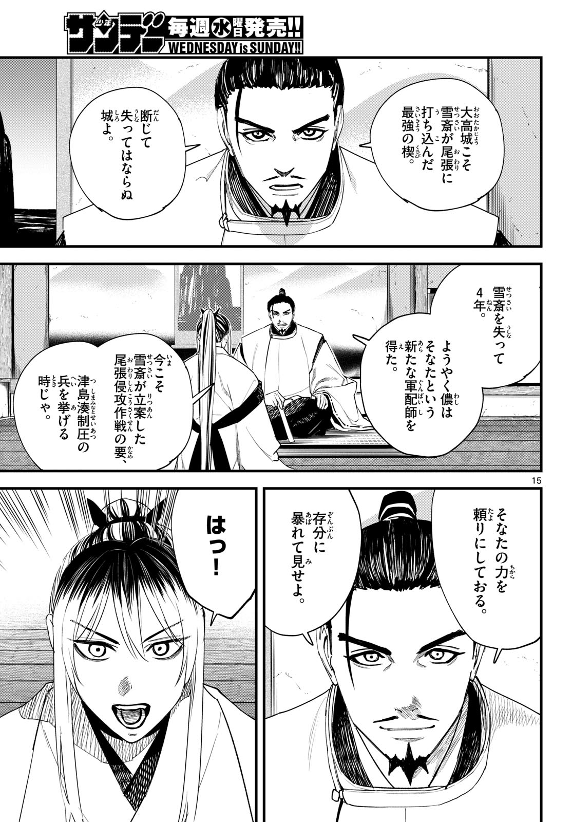 A ga Kimi Chiruramu - Chapter 21 - Page 15