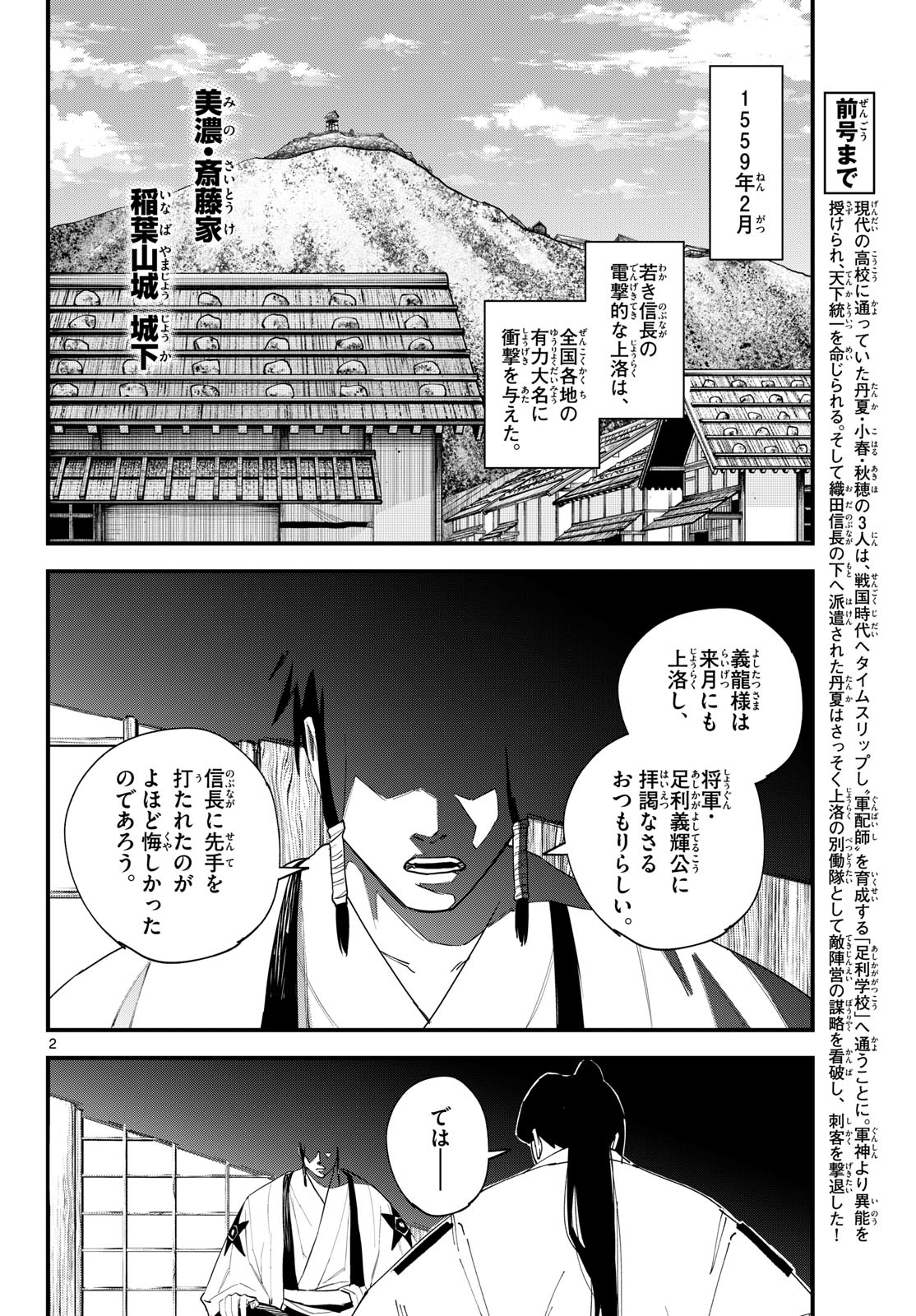 A ga Kimi Chiruramu - Chapter 21 - Page 2