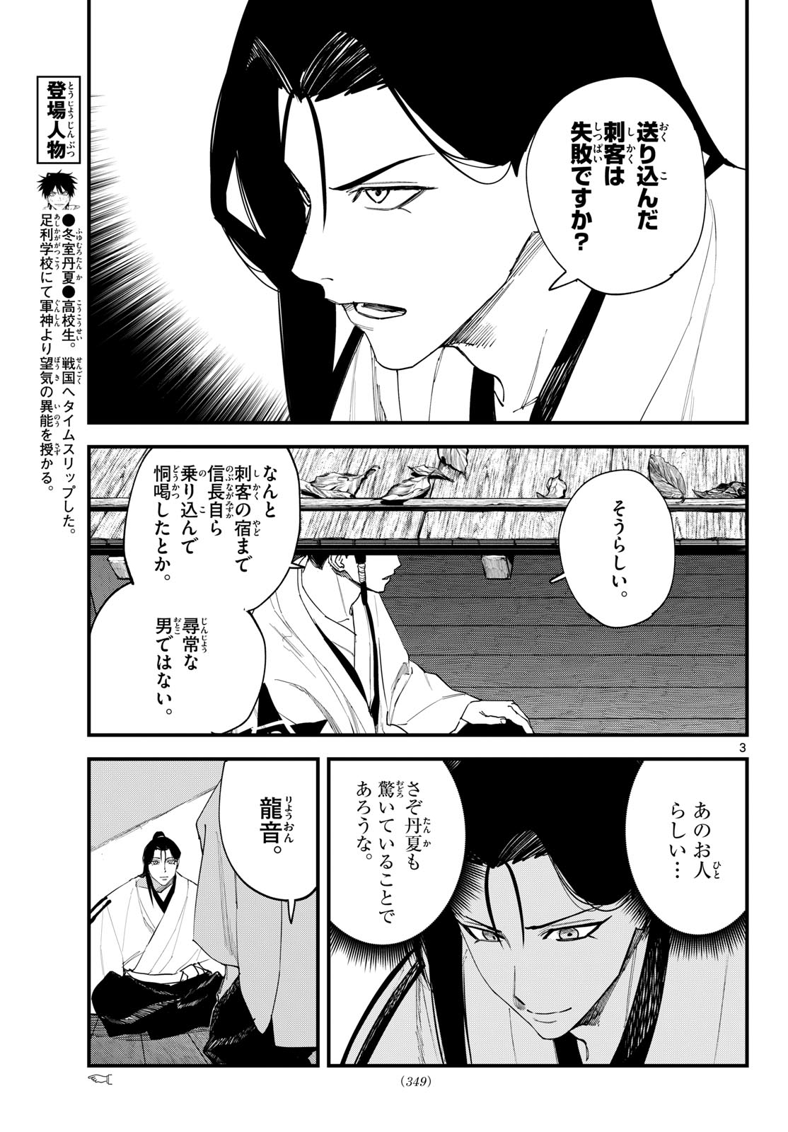 A ga Kimi Chiruramu - Chapter 21 - Page 3