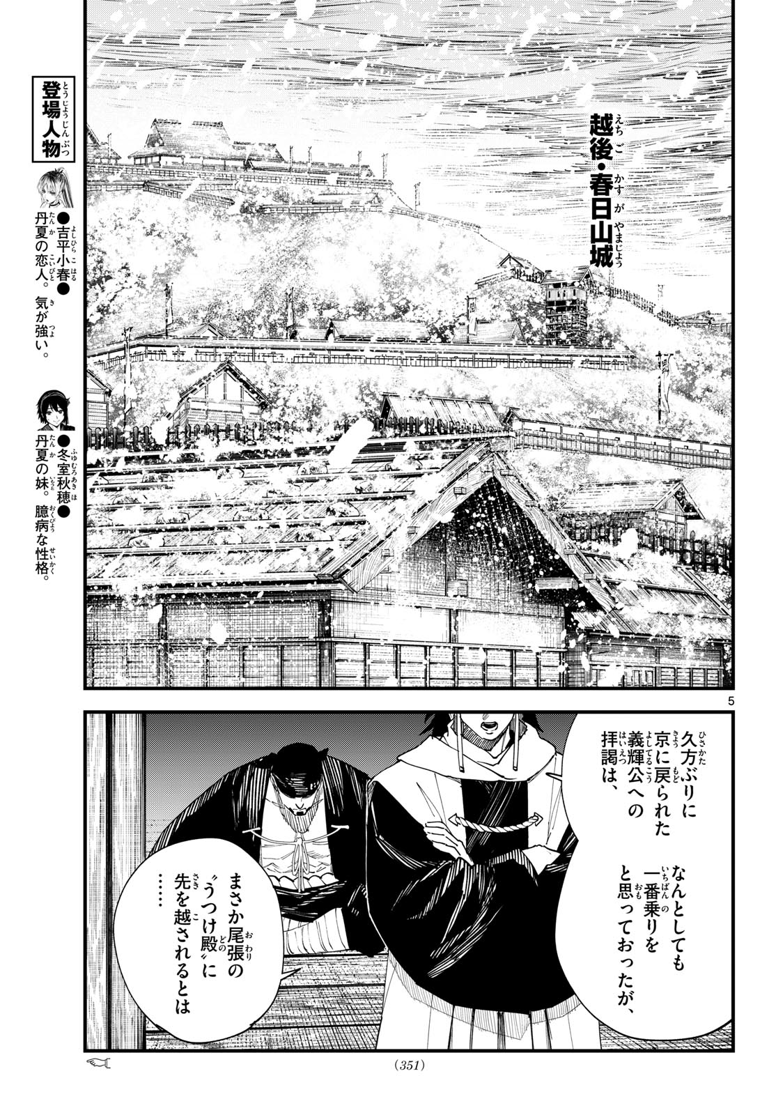 A ga Kimi Chiruramu - Chapter 21 - Page 5